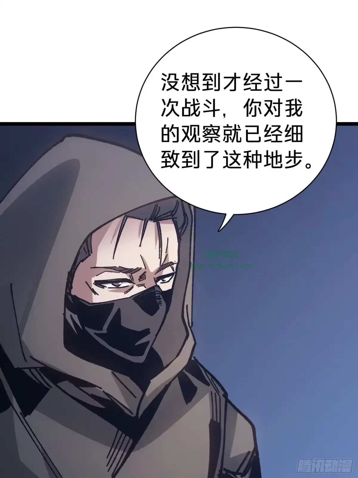 第41话 对战 第83页