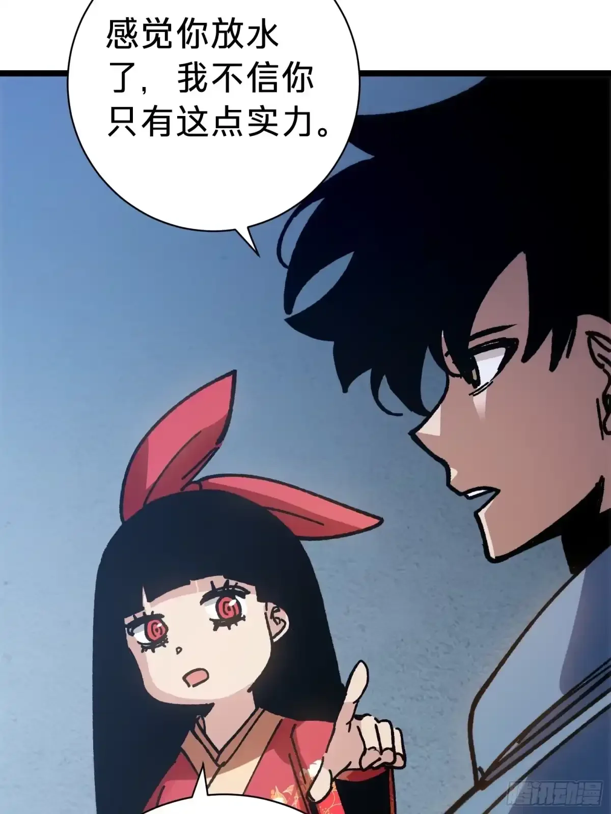 第41话 对战 第85页