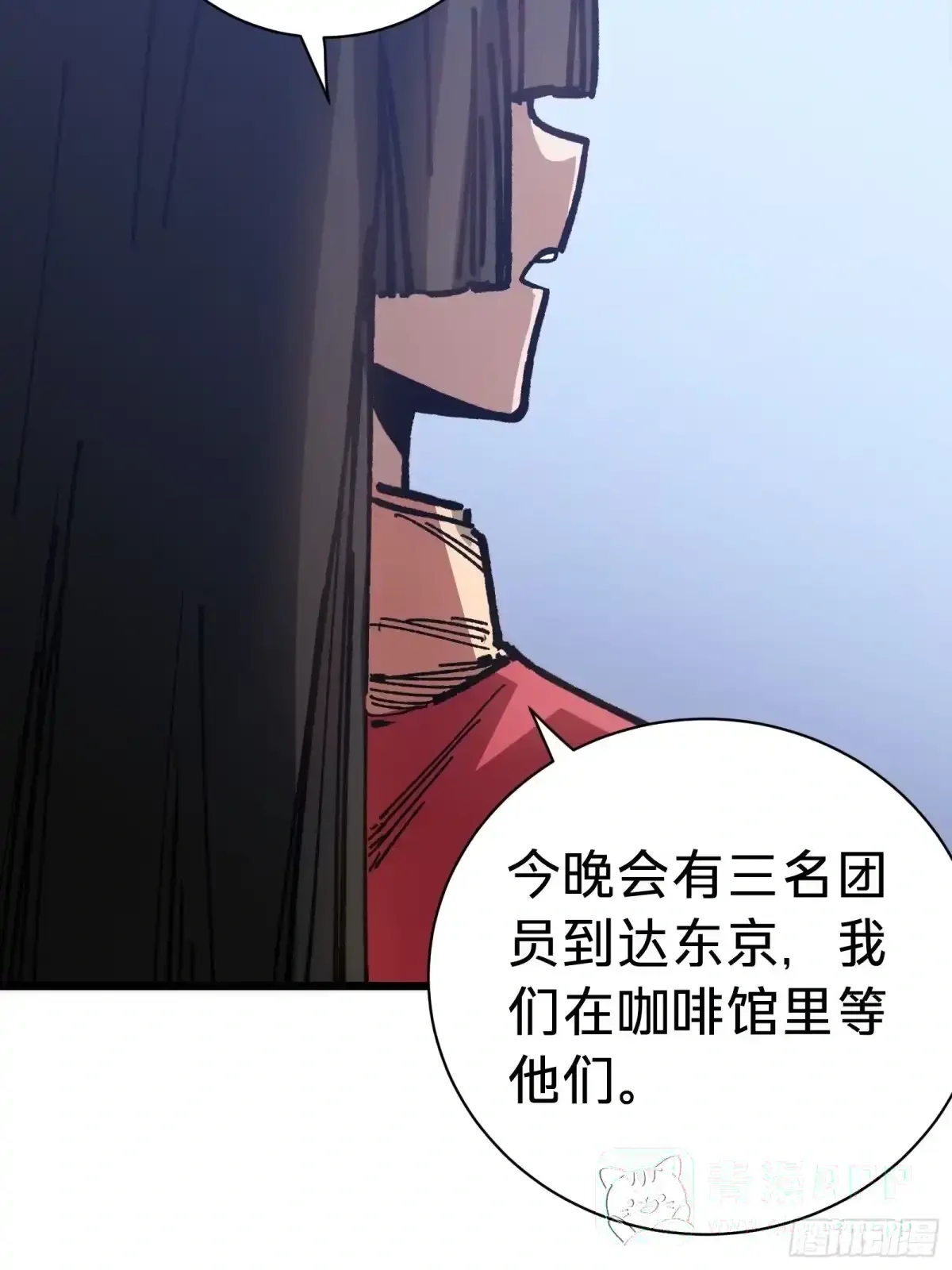 第41话 对战 第91页