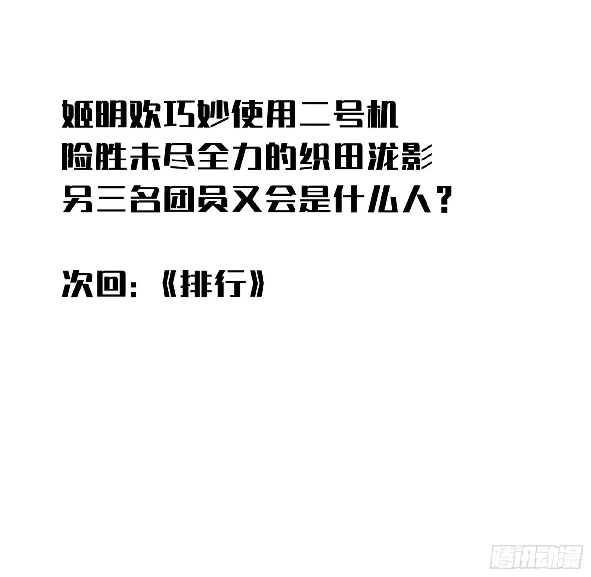 第41话 对战 第92页