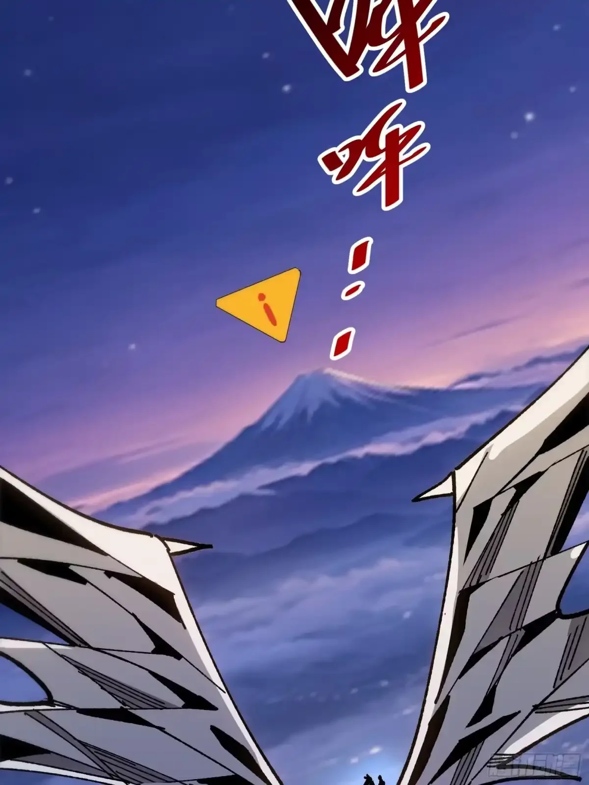 第46话 进化 第4页