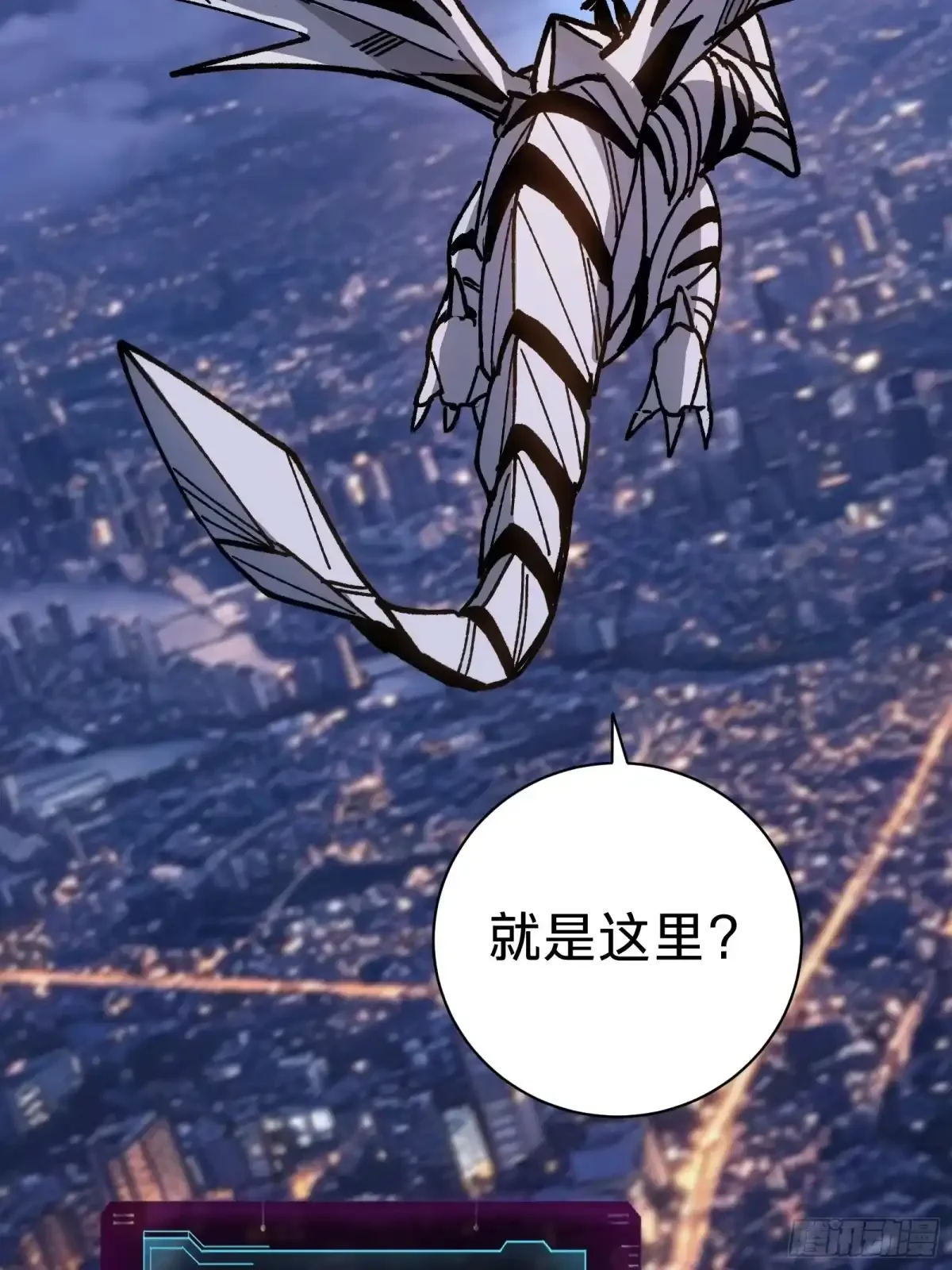 第46话 进化 第5页