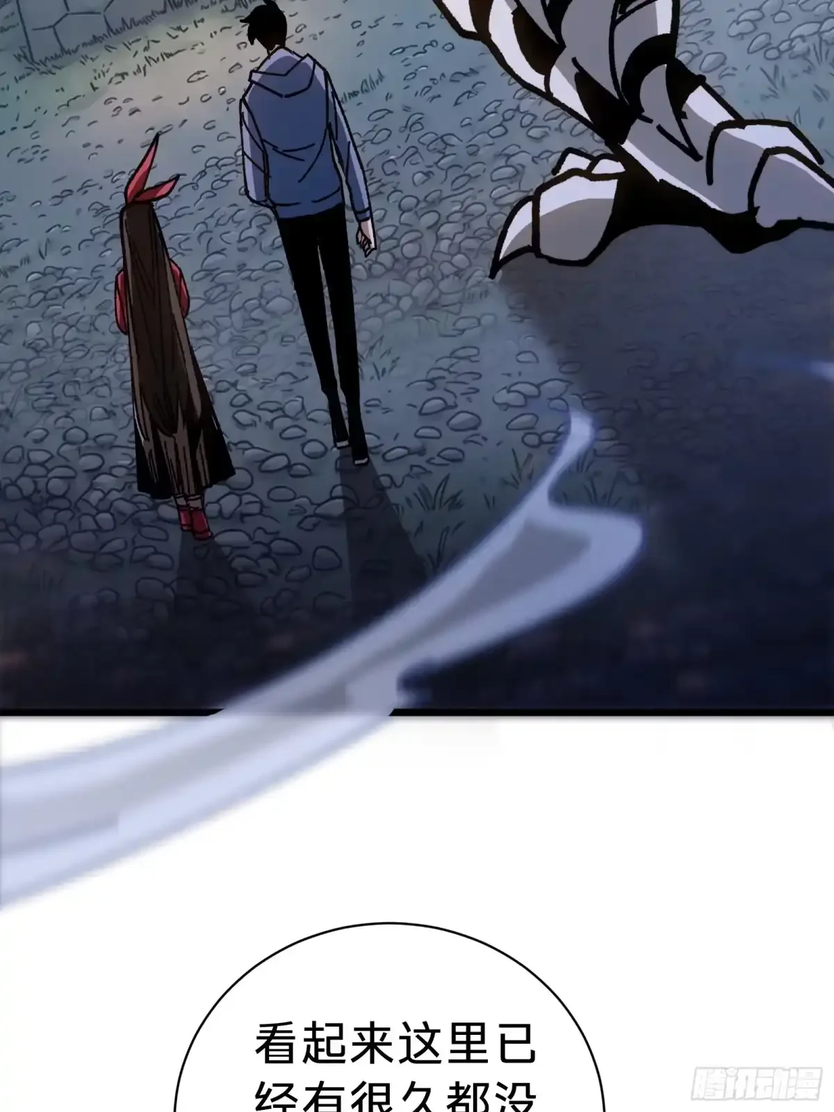 第46话 进化 第10页