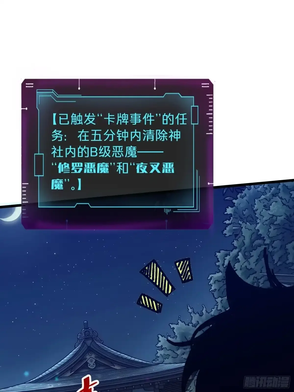 第46话 进化 第13页