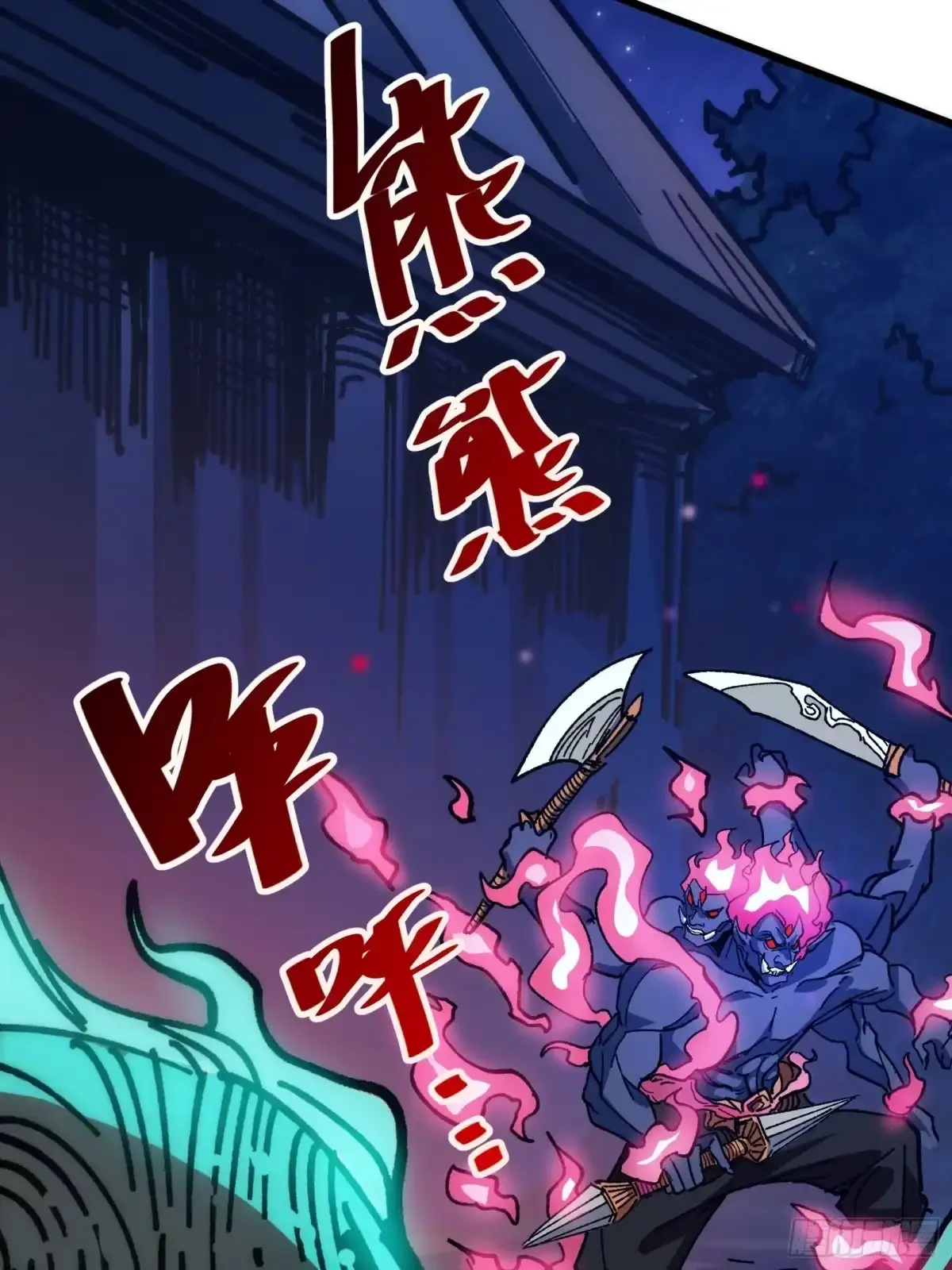 第46话 进化 第15页