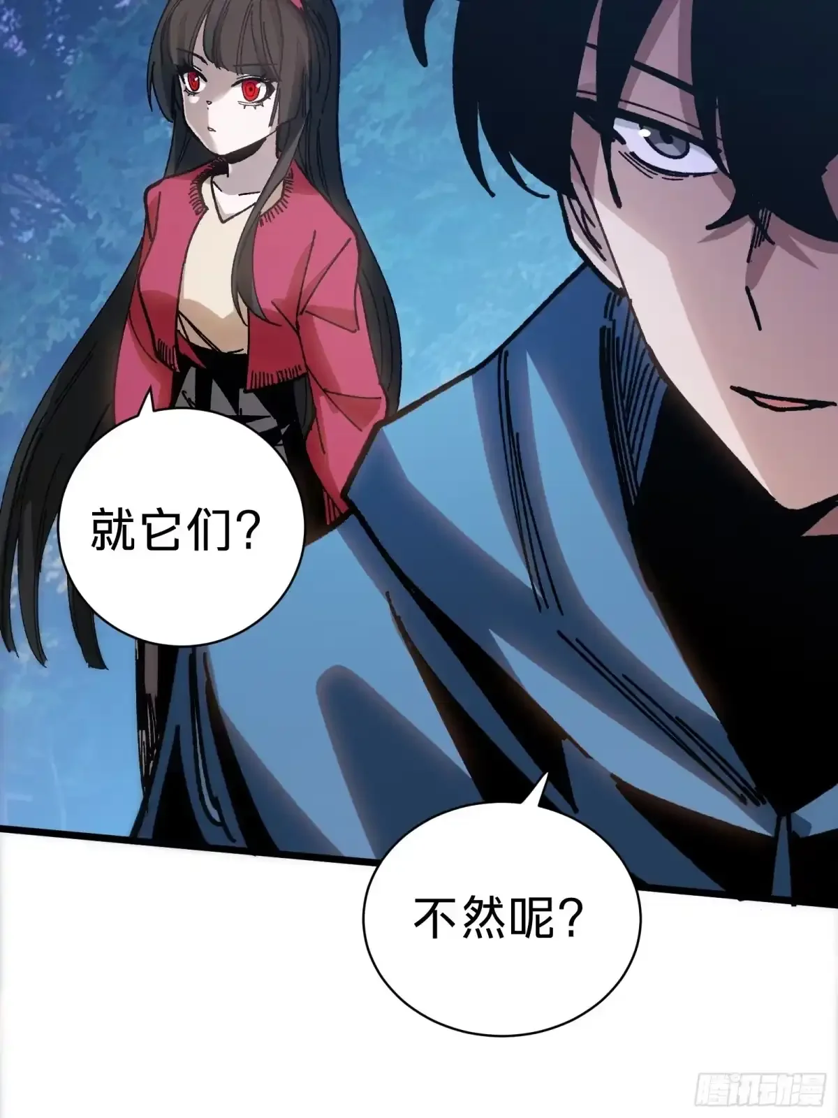 第46话 进化 第19页