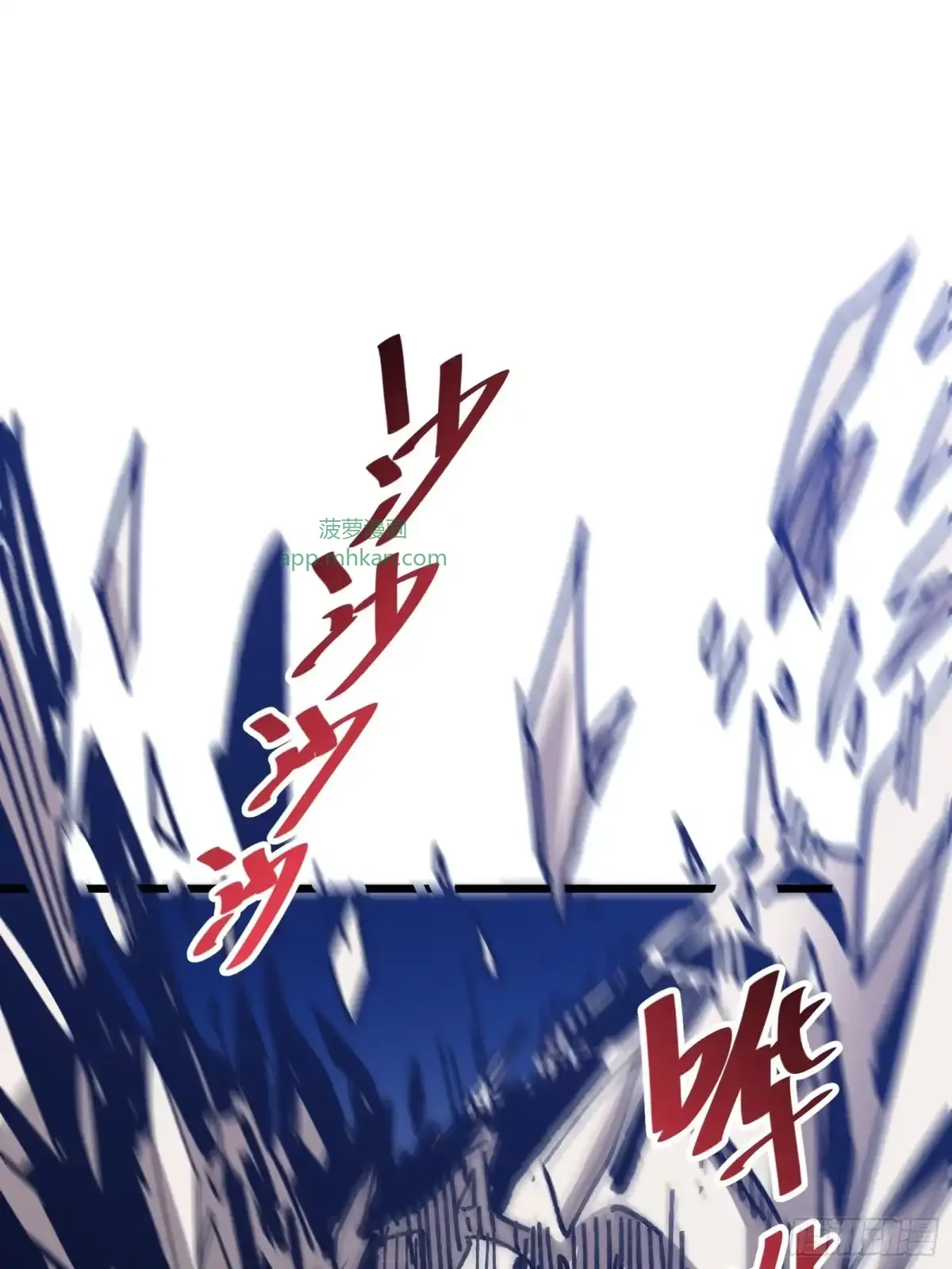 第46话 进化 第23页