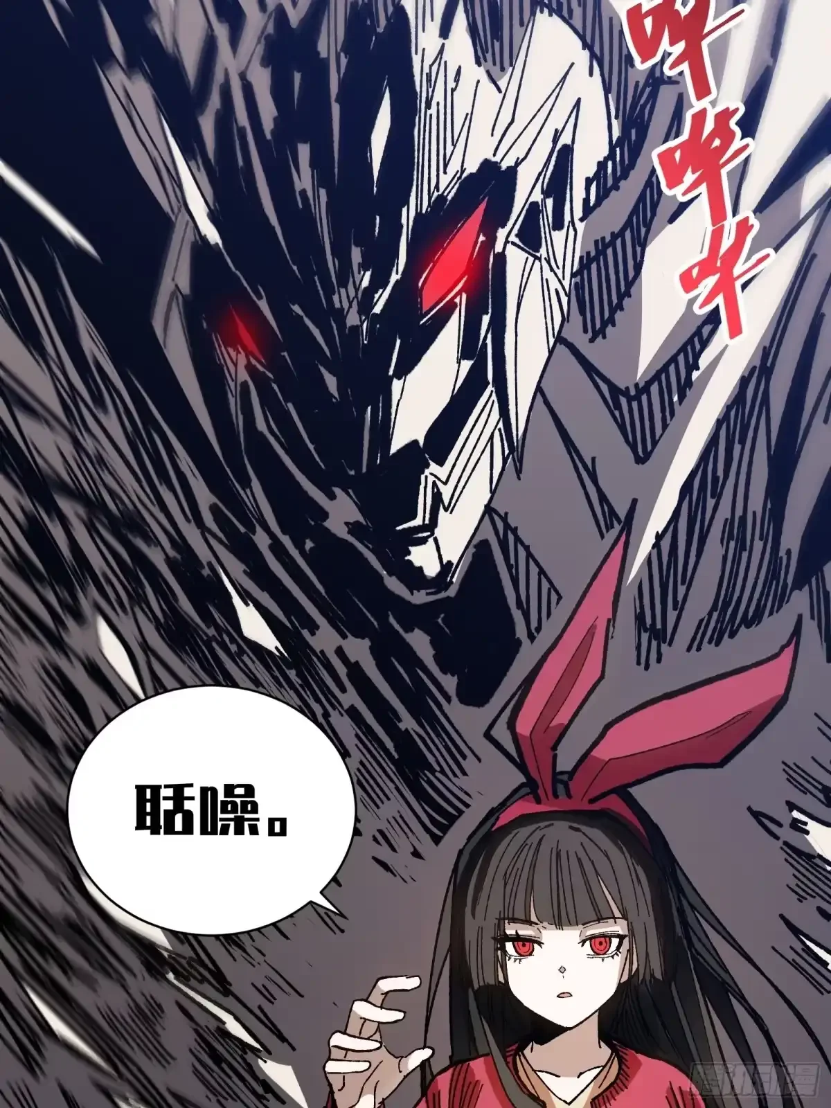第46话 进化 第24页