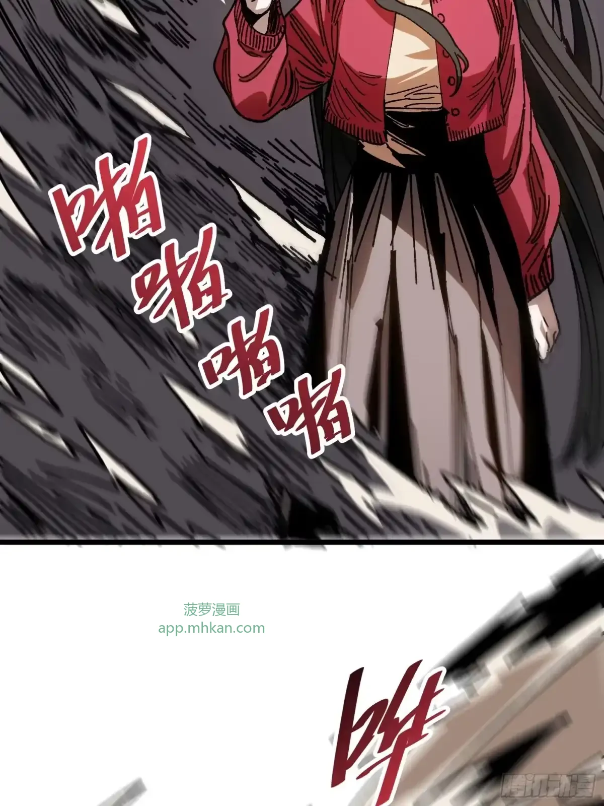 第46话 进化 第25页