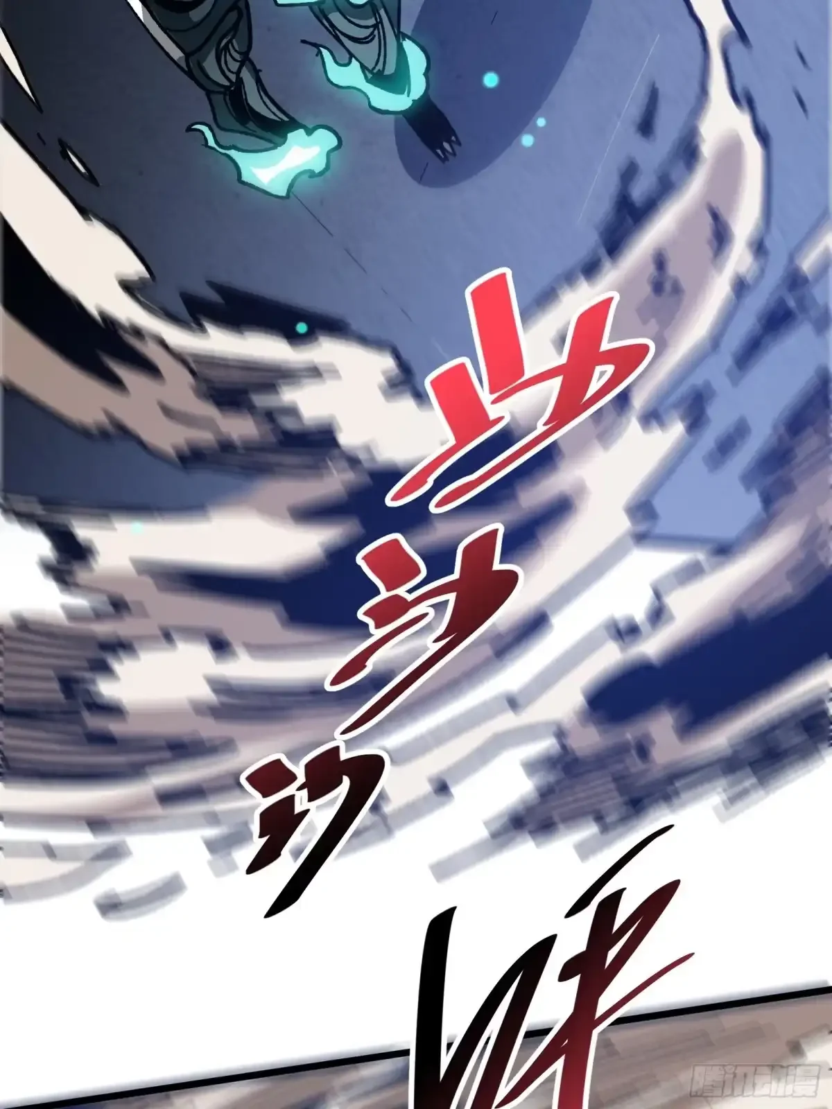 第46话 进化 第30页
