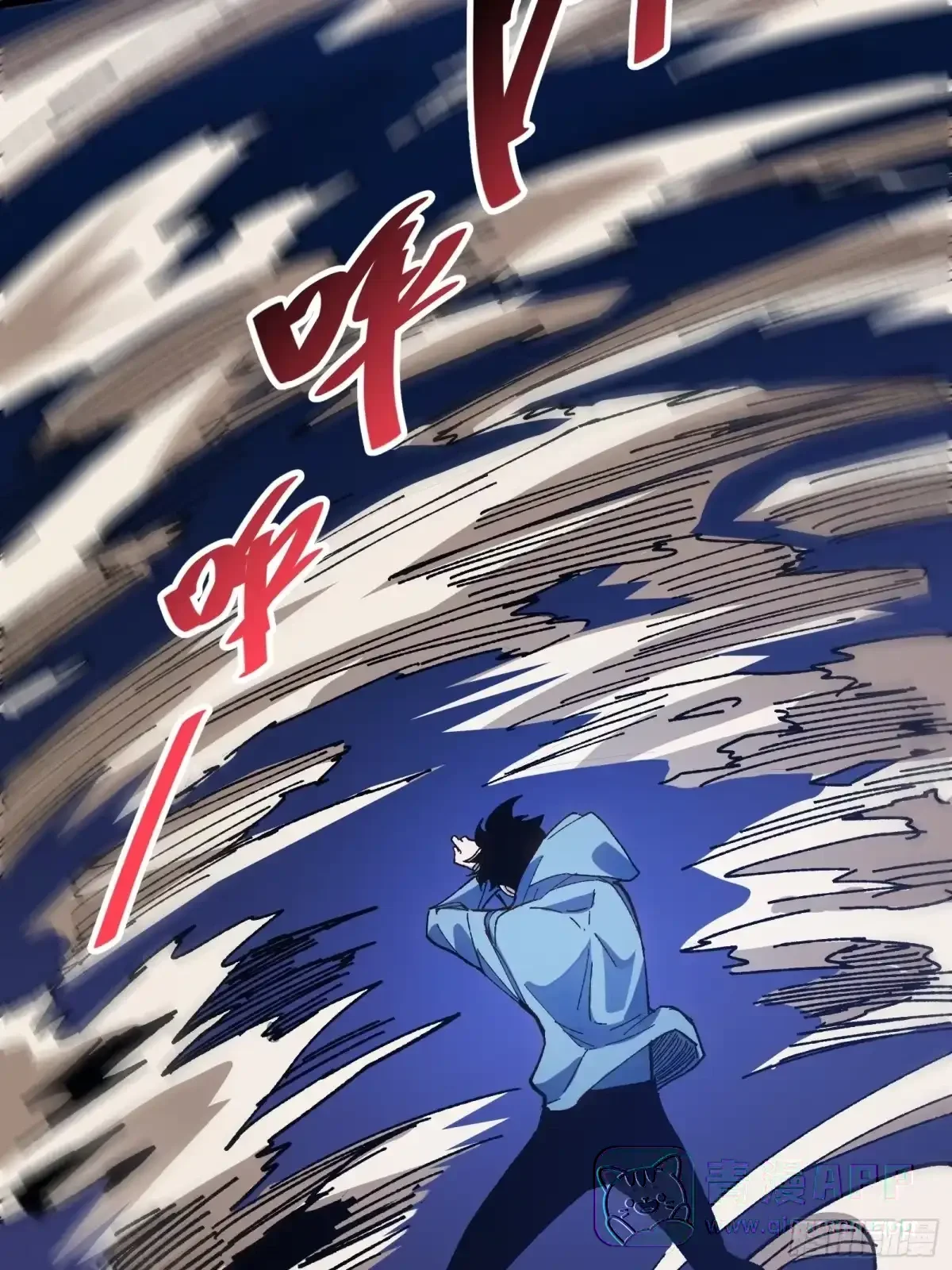 第46话 进化 第31页
