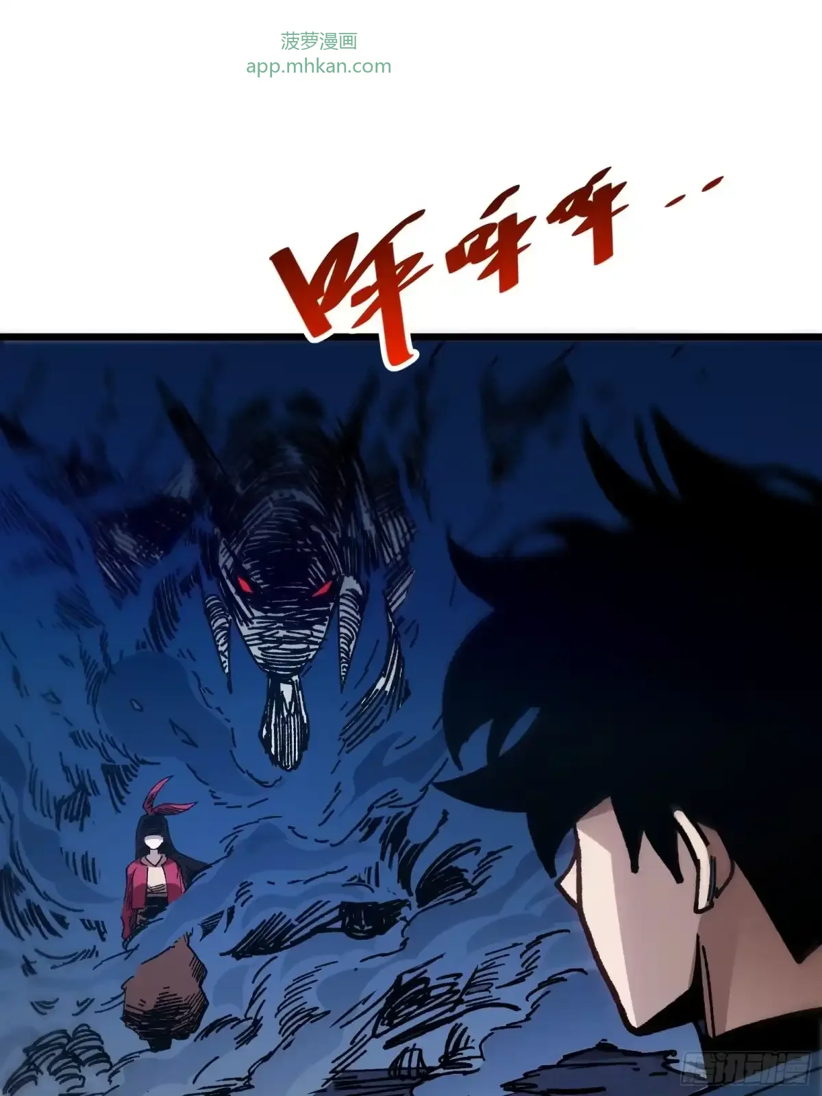 第46话 进化 第33页