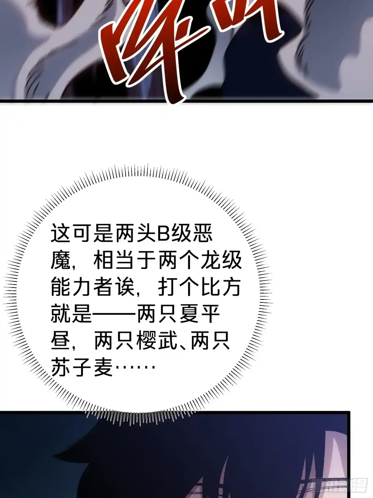 第46话 进化 第38页