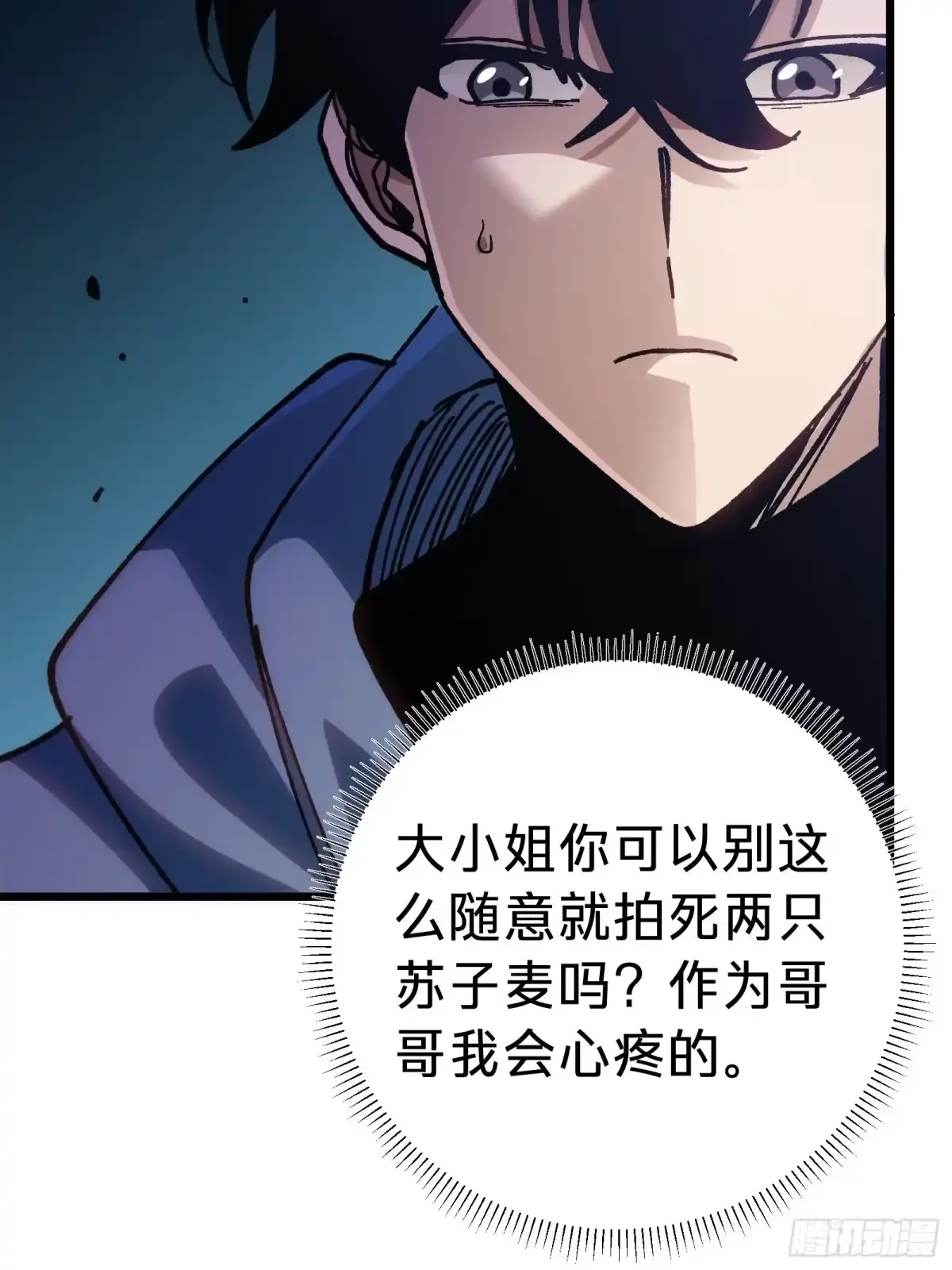 第46话 进化 第39页