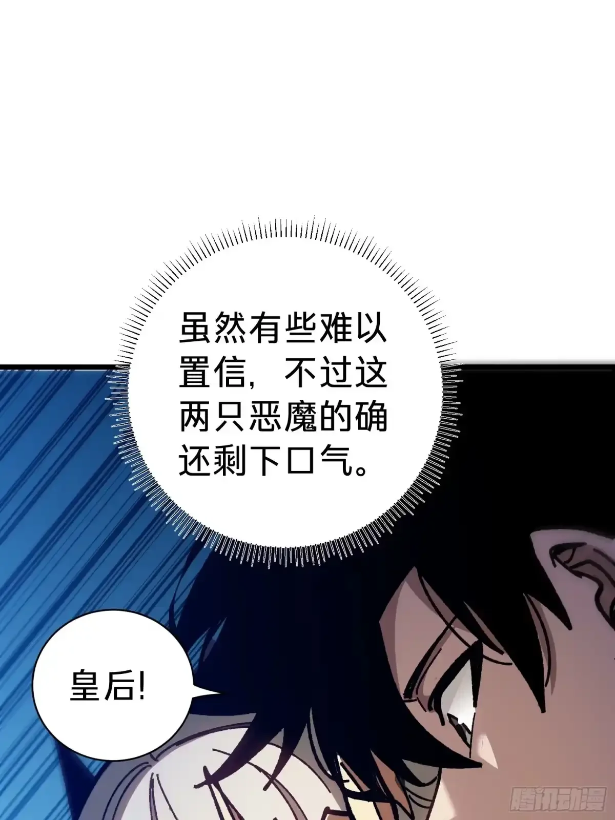 第46话 进化 第40页