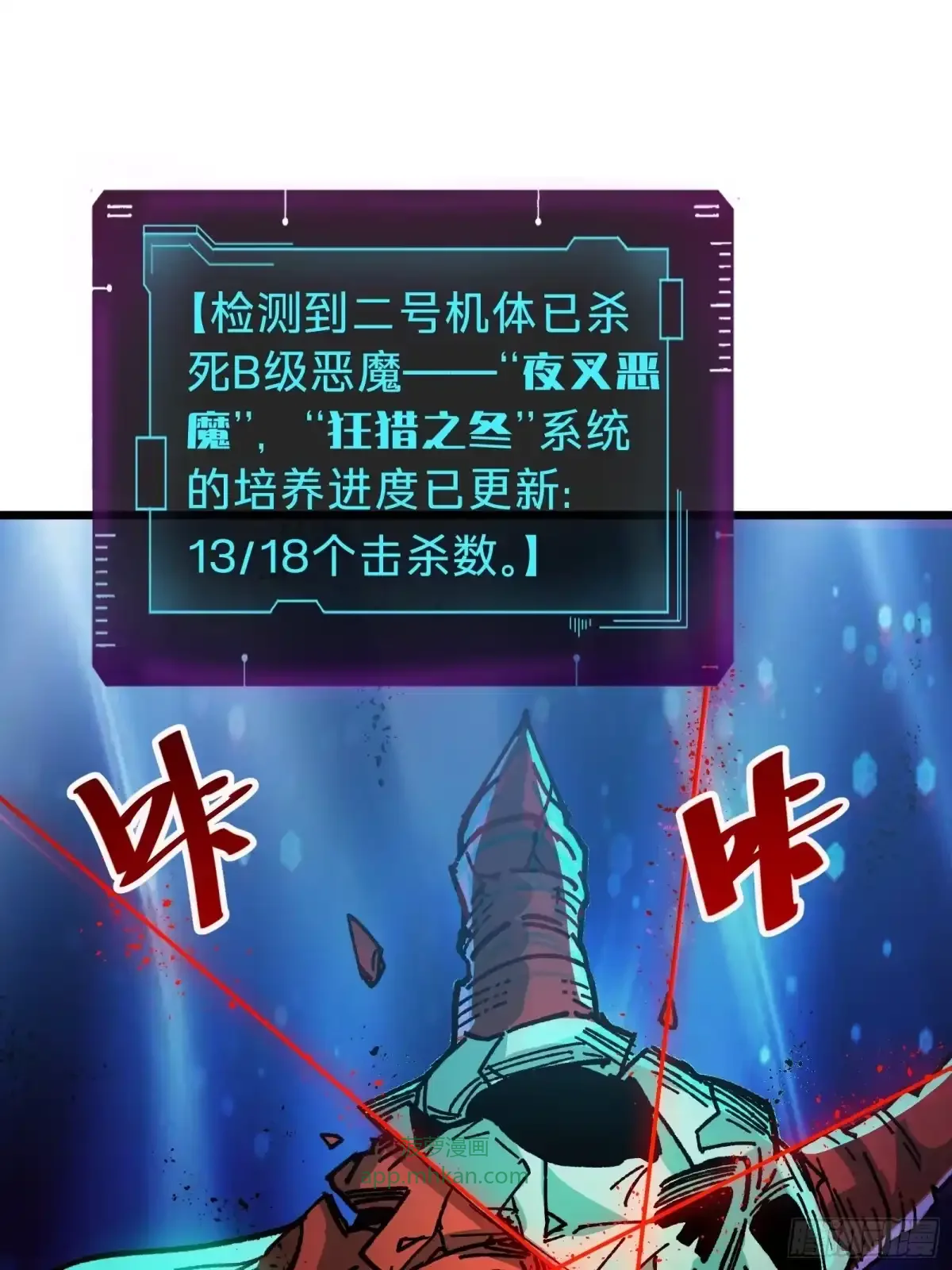 第46话 进化 第43页