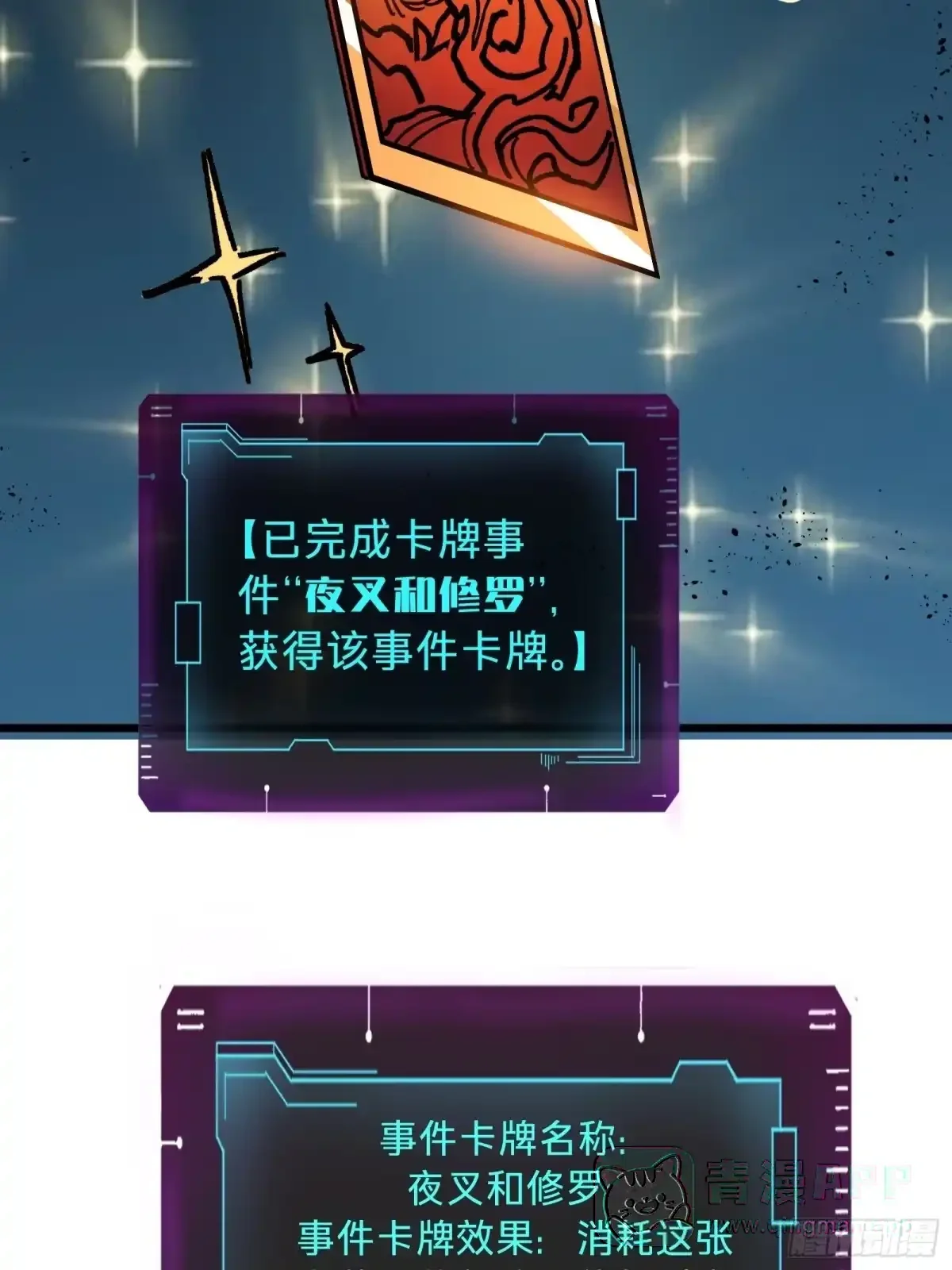 第46话 进化 第46页