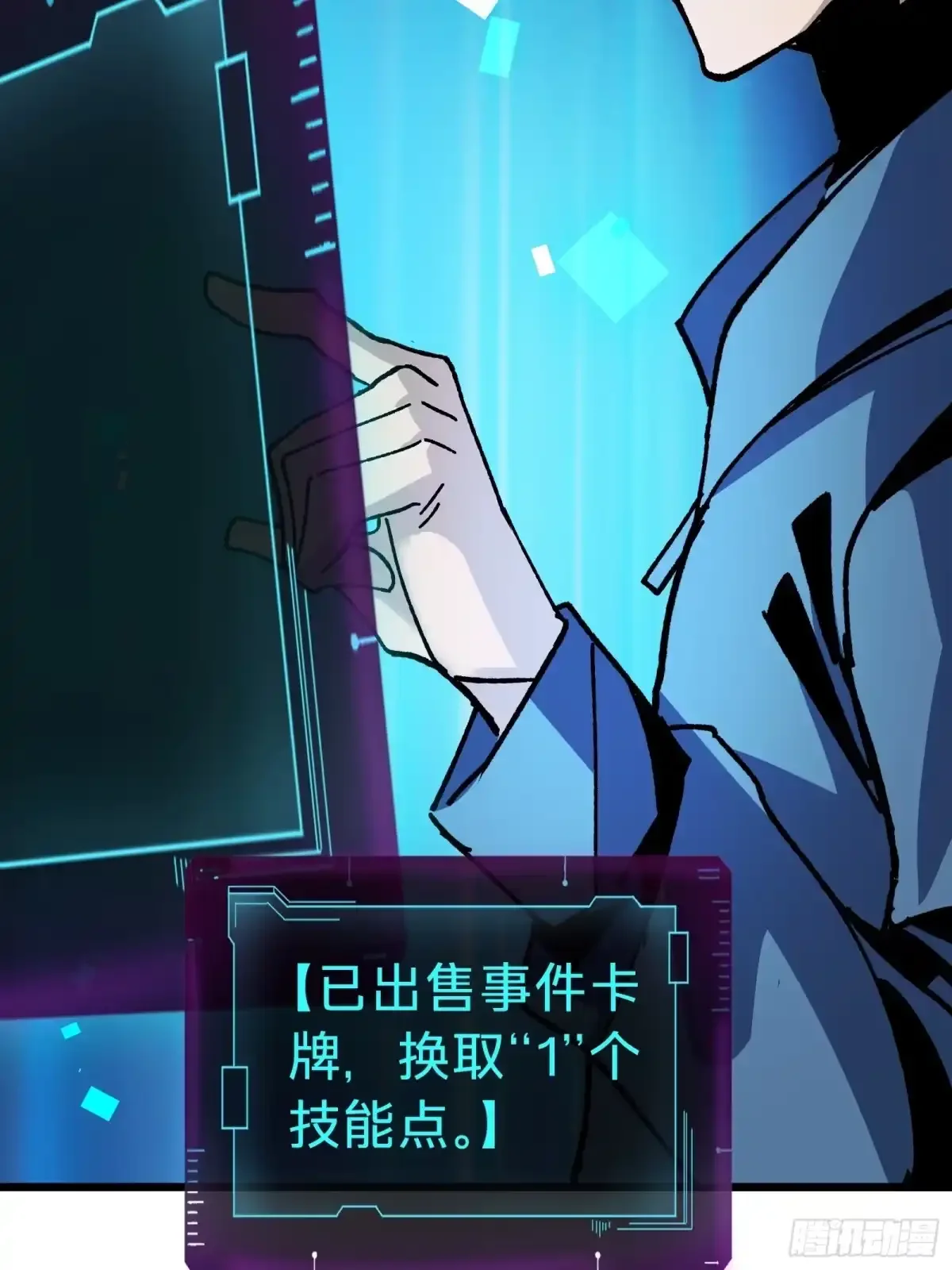 第46话 进化 第48页