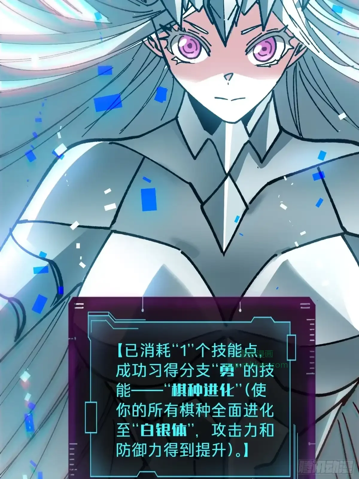 第46话 进化 第50页