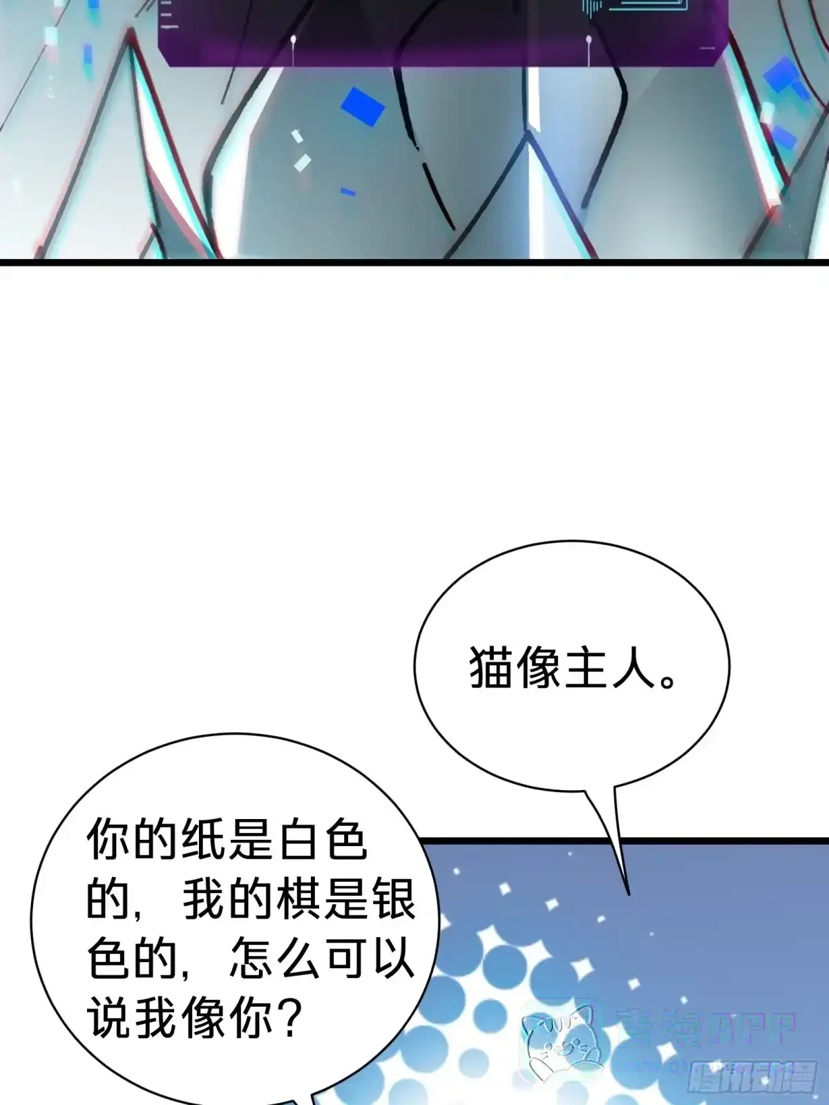 第46话 进化 第51页