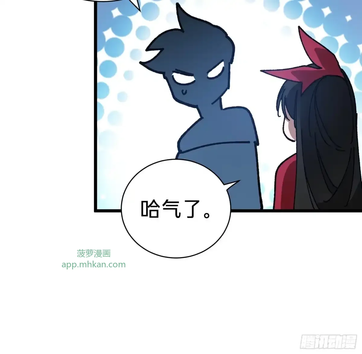 第46话 进化 第52页