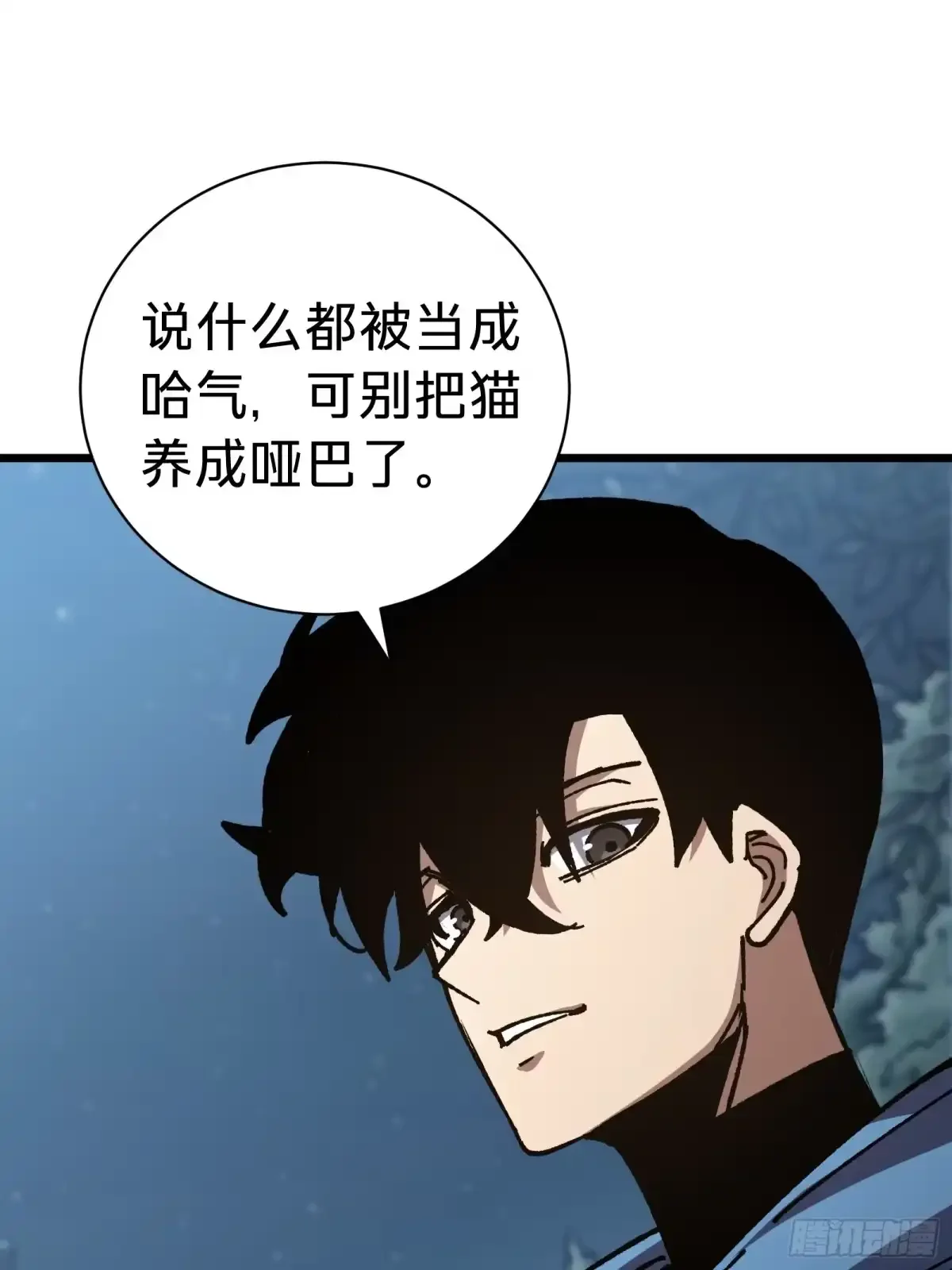 第46话 进化 第53页