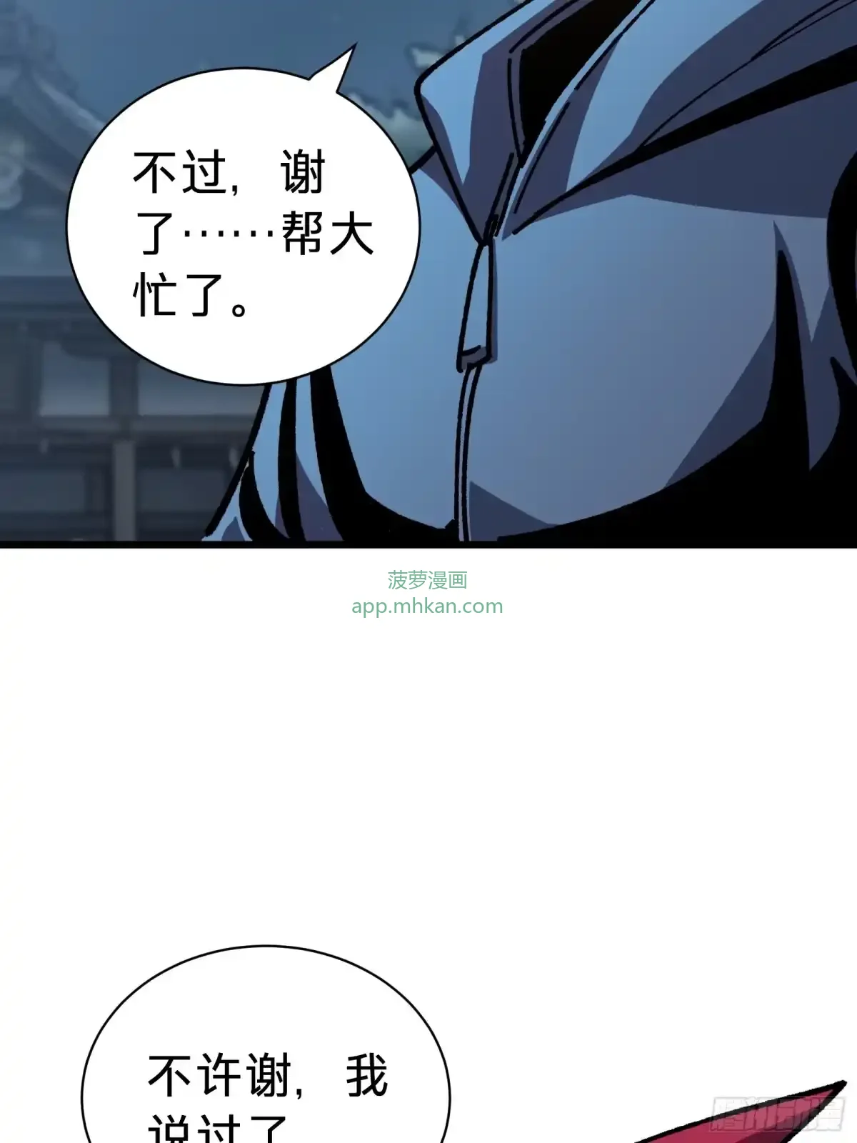 第46话 进化 第54页