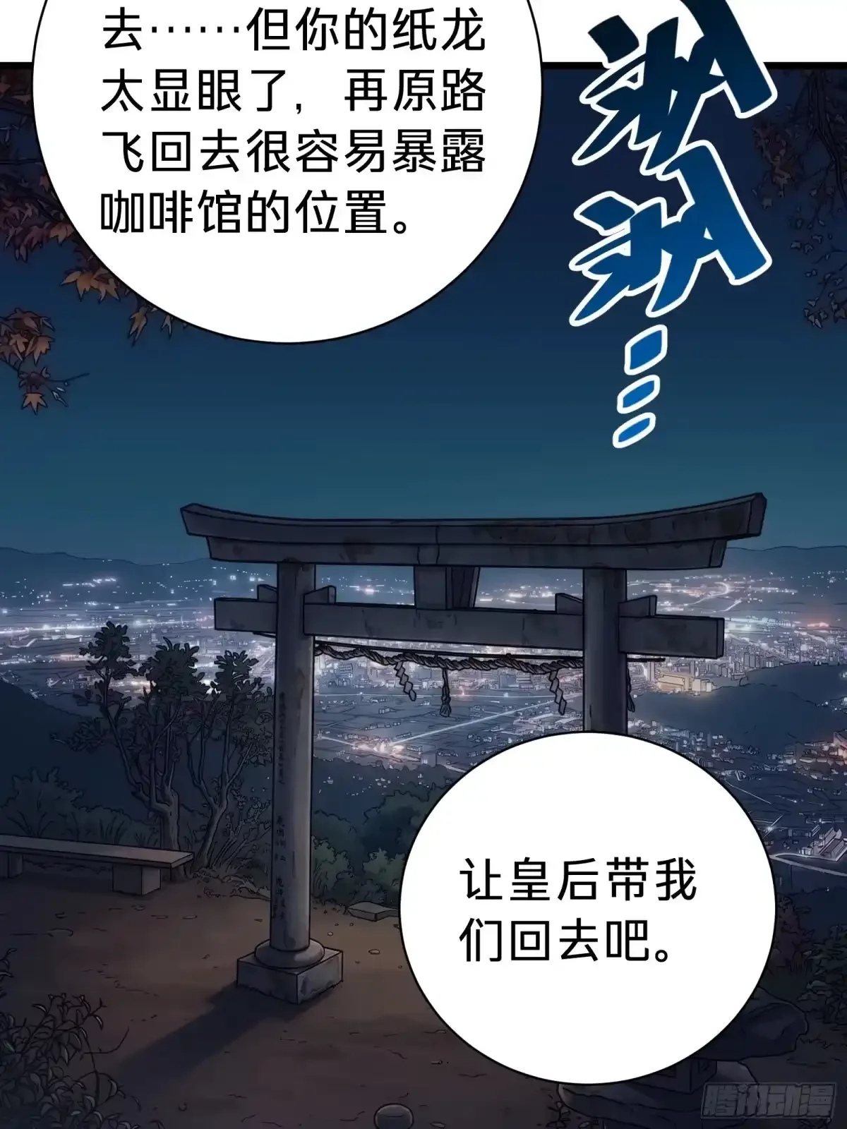 第46话 进化 第57页
