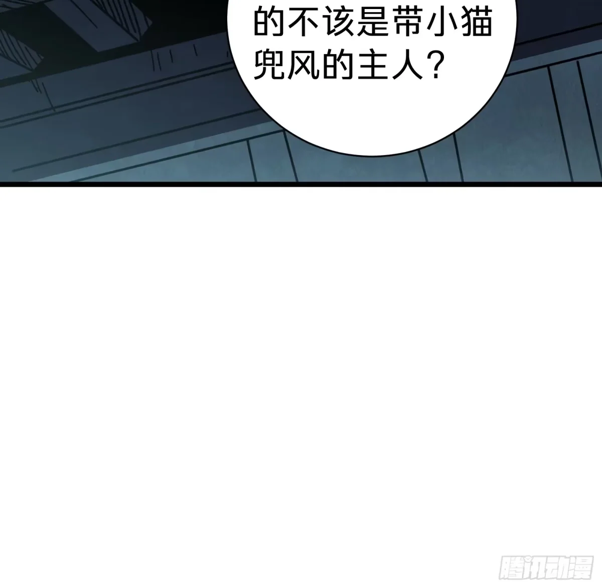 第46话 进化 第62页