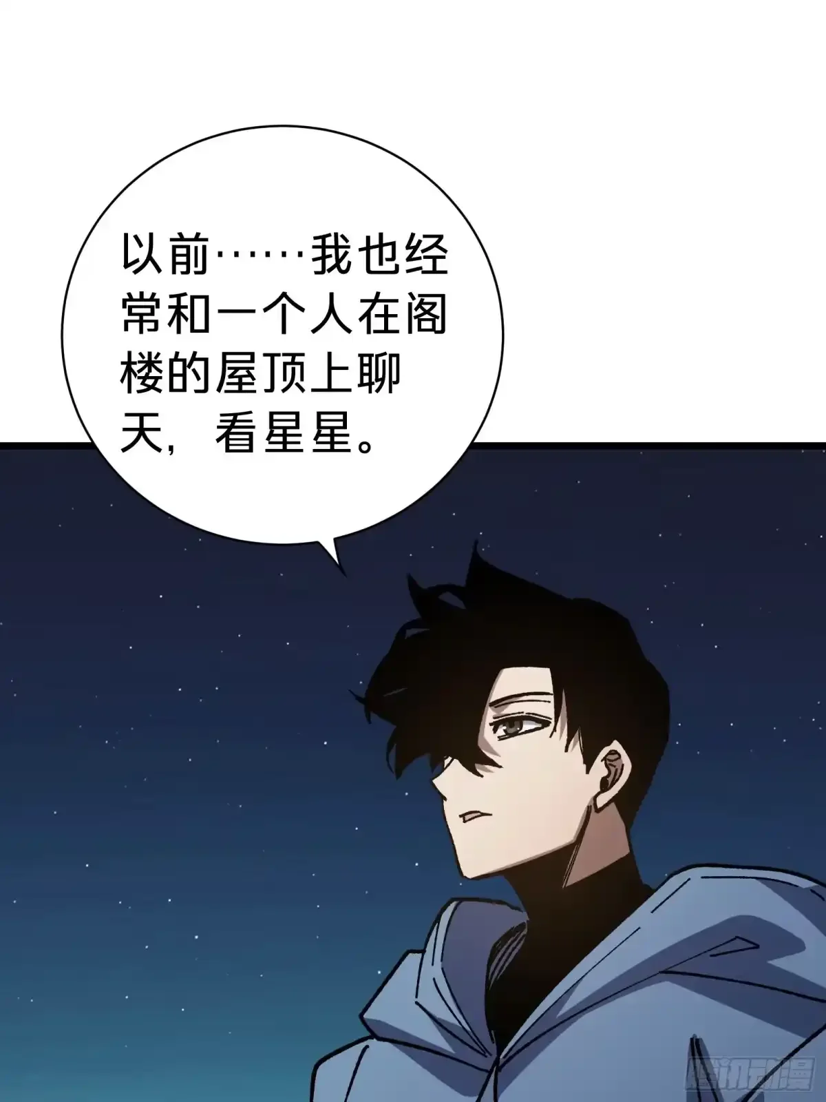 第46话 进化 第63页