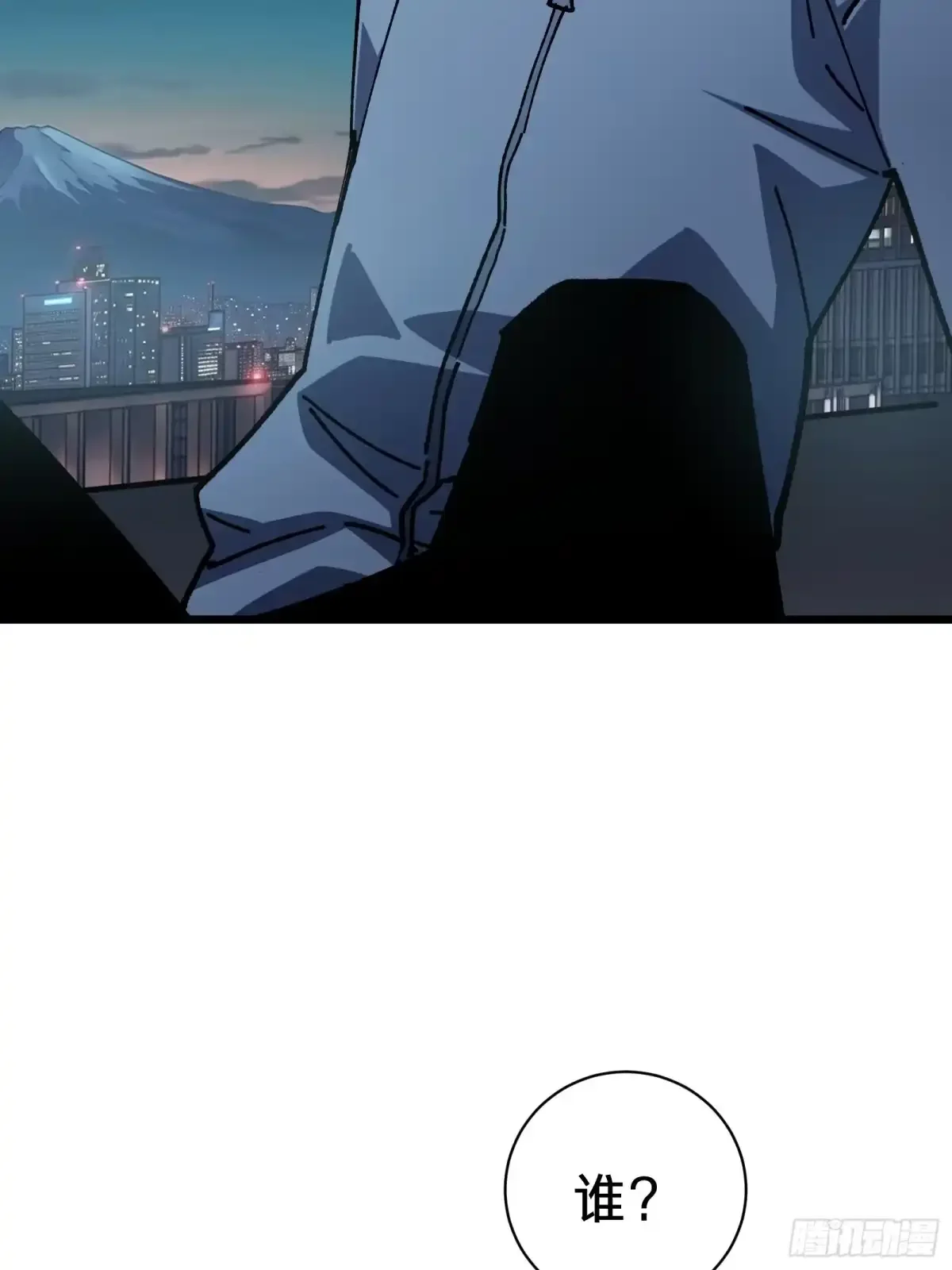 第46话 进化 第64页