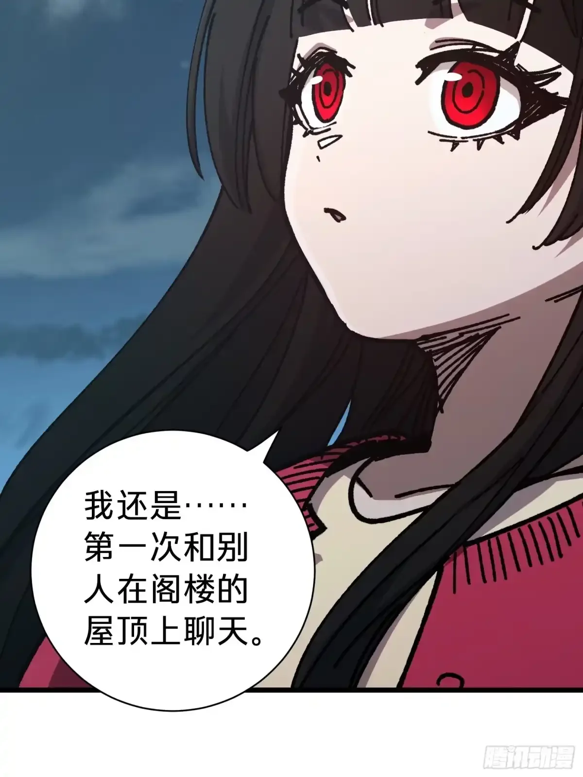 第46话 进化 第67页