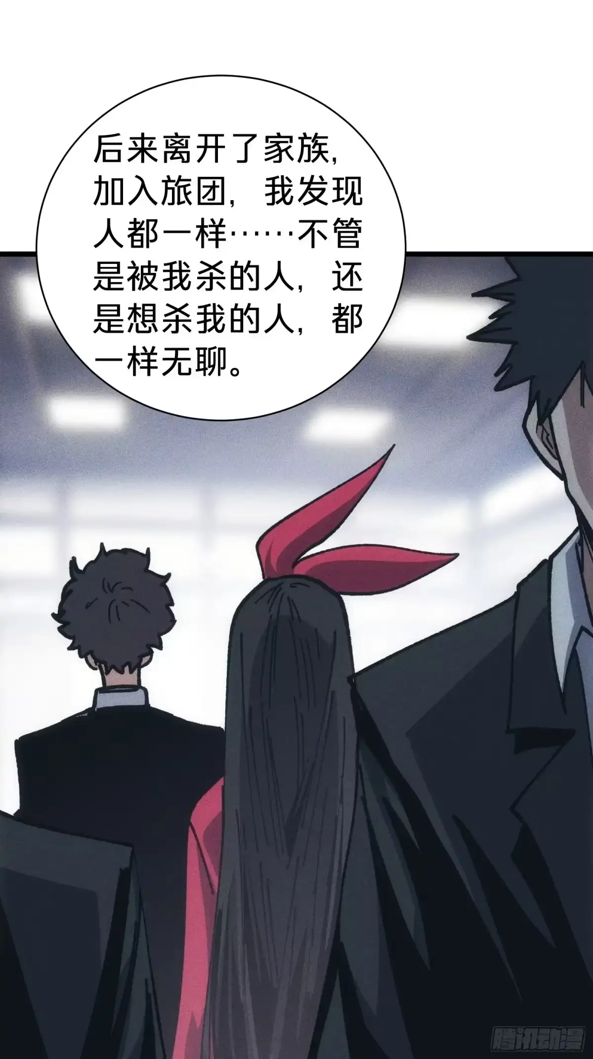 第46话 进化 第73页