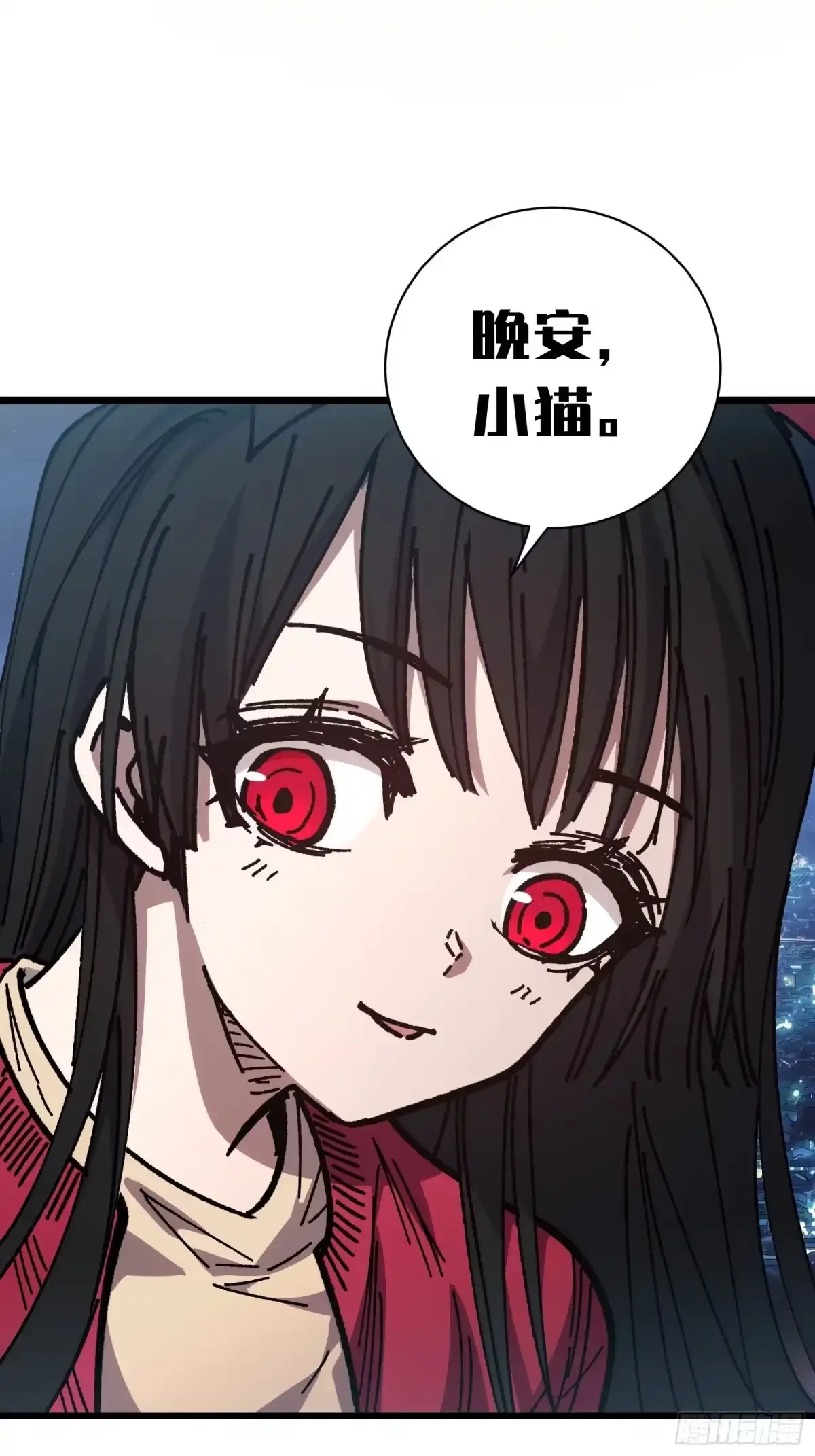第46话 进化 第79页