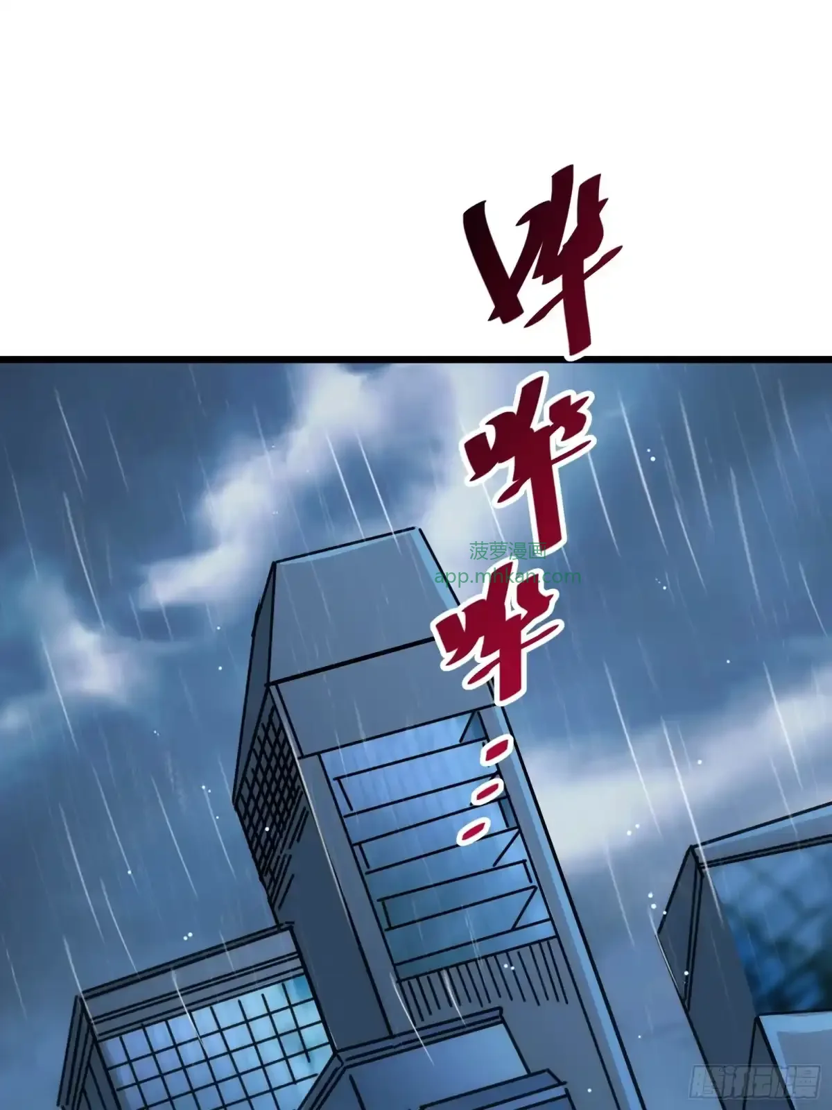 第20话 善后 第3页