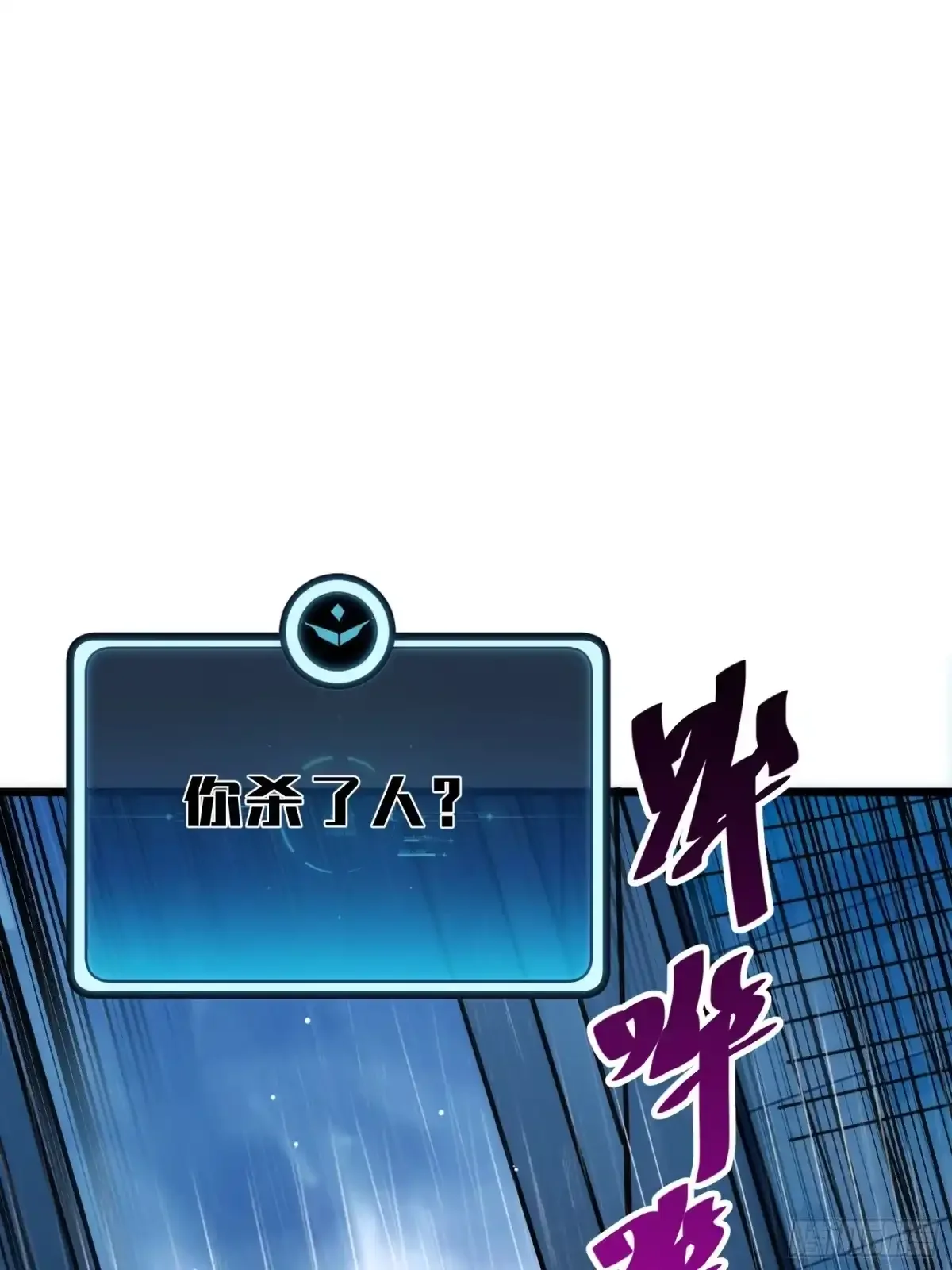 第20话 善后 第7页
