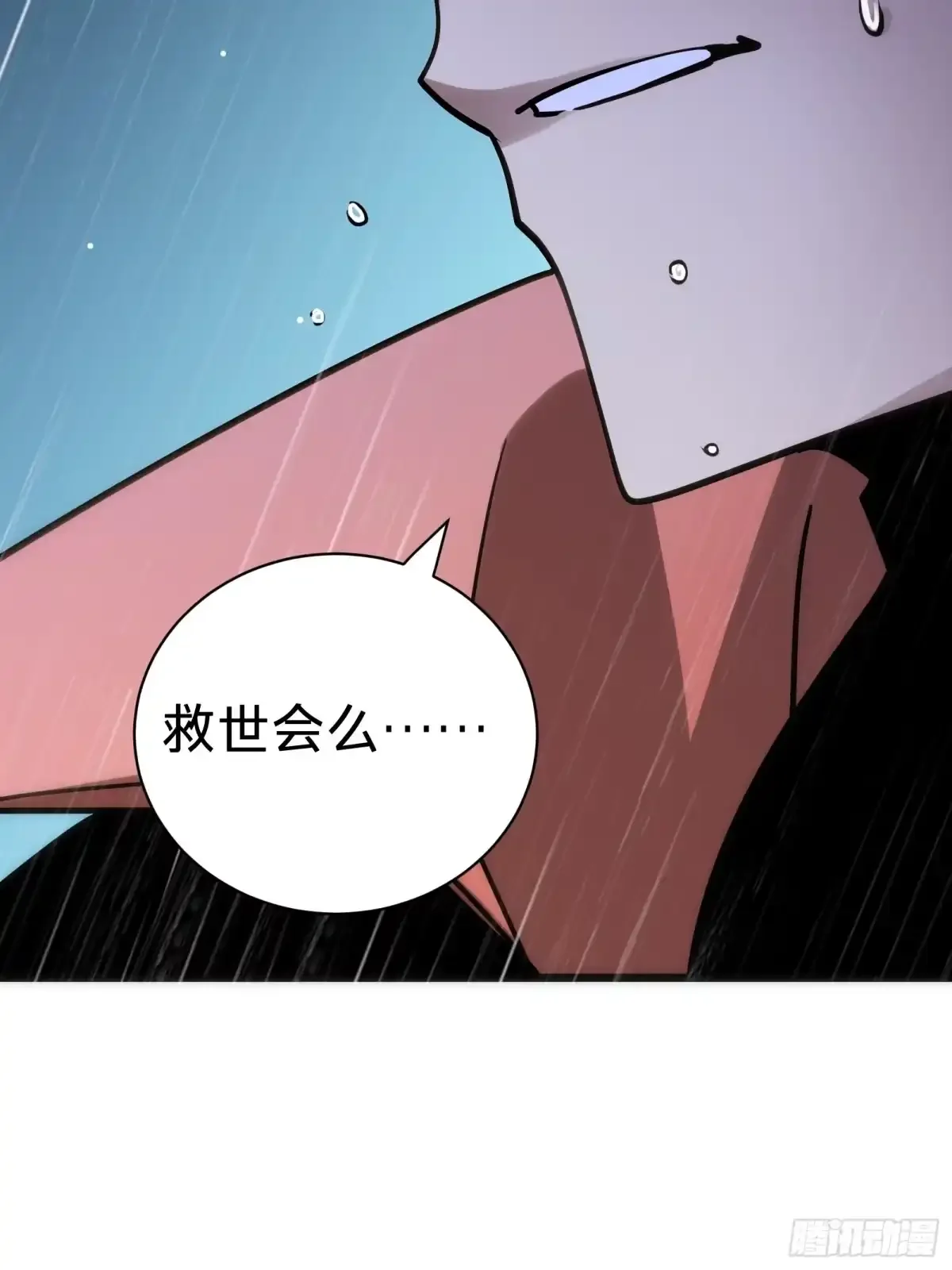 第20话 善后 第19页