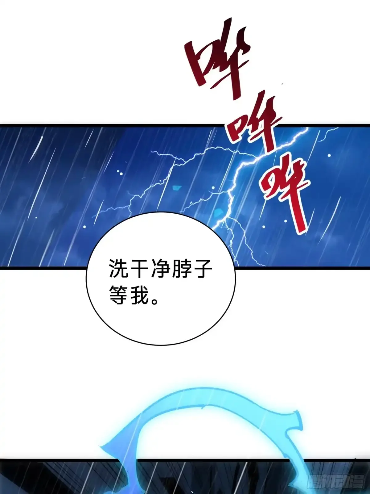 第20话 善后 第20页