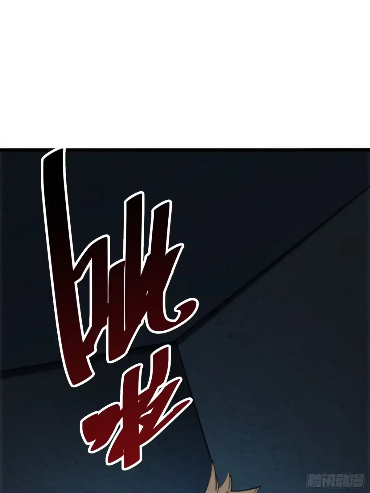 第20话 善后 第23页
