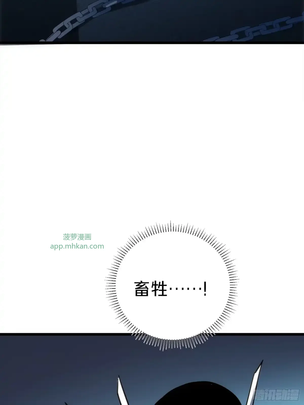 第20话 善后 第25页