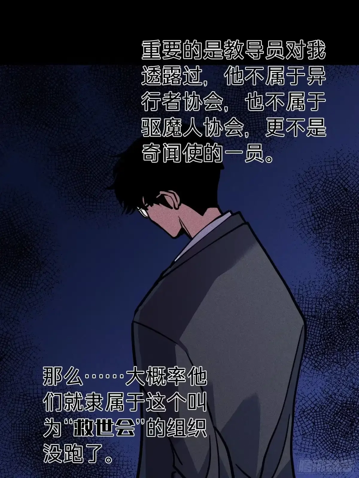 第20话 善后 第33页