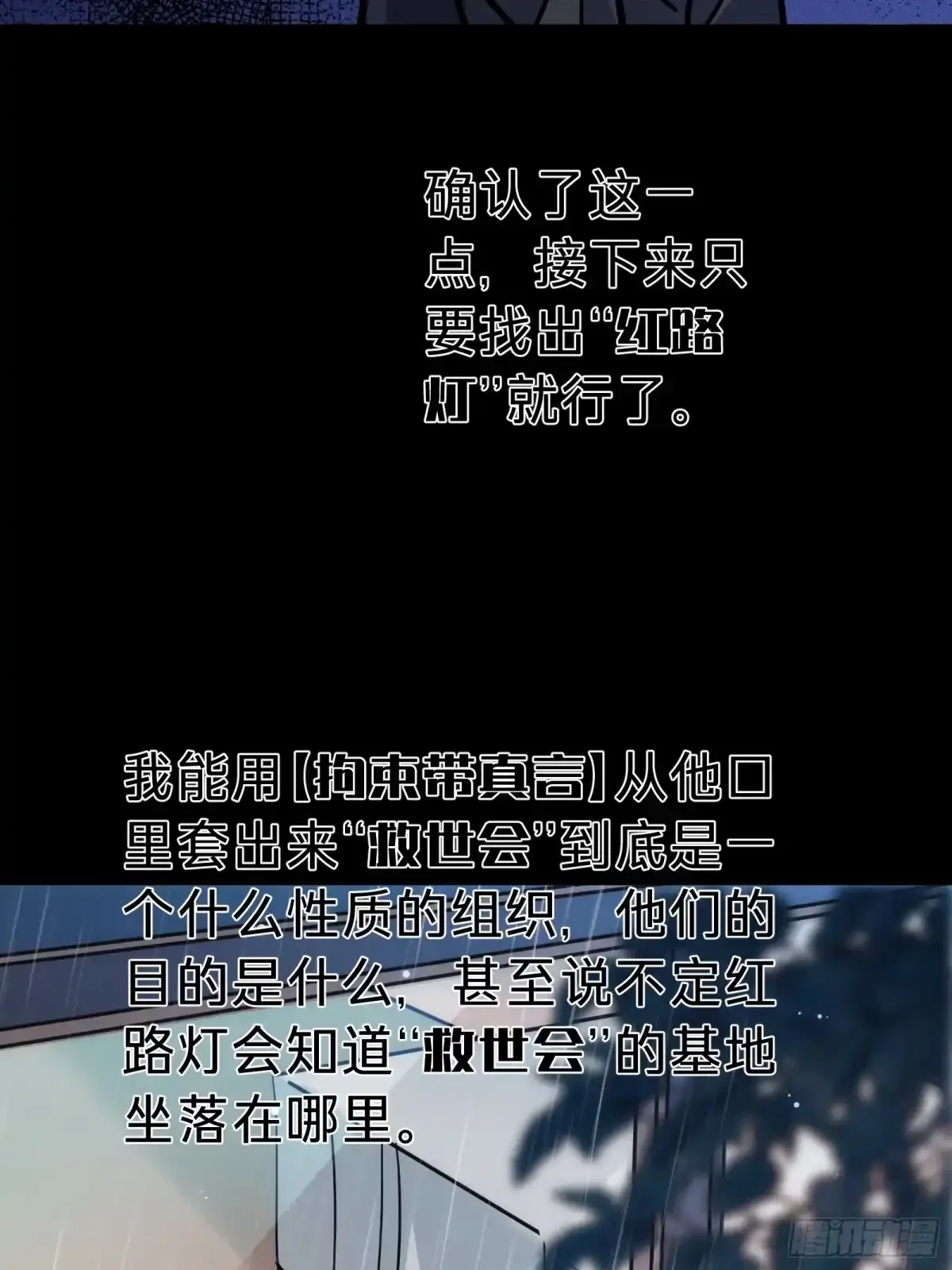 第20话 善后 第34页