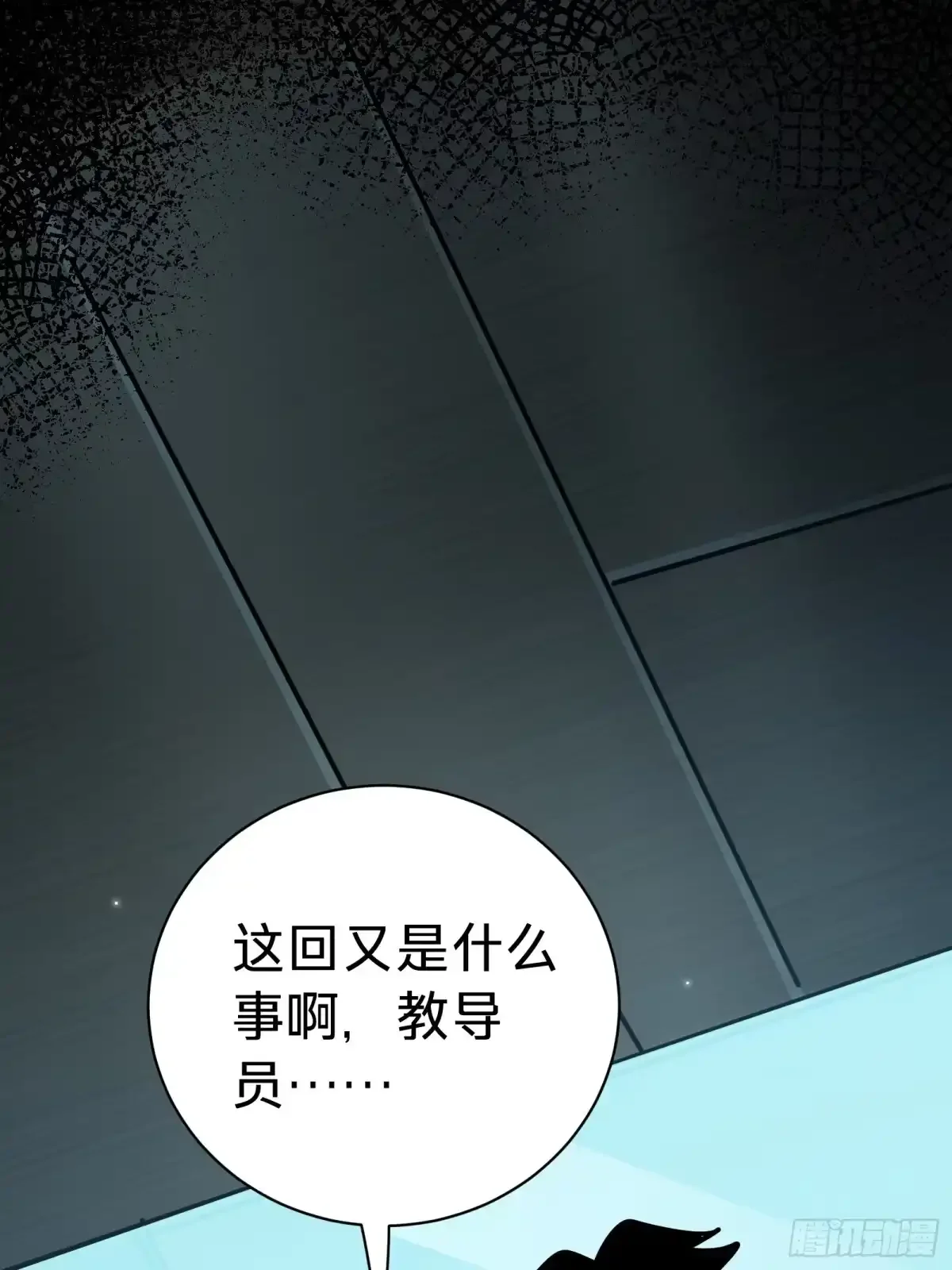 第20话 善后 第49页