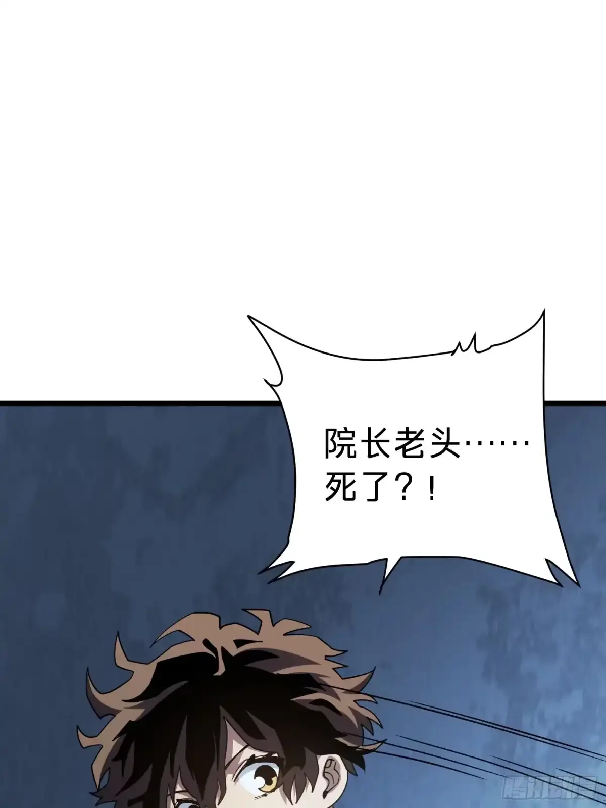 第20话 善后 第57页