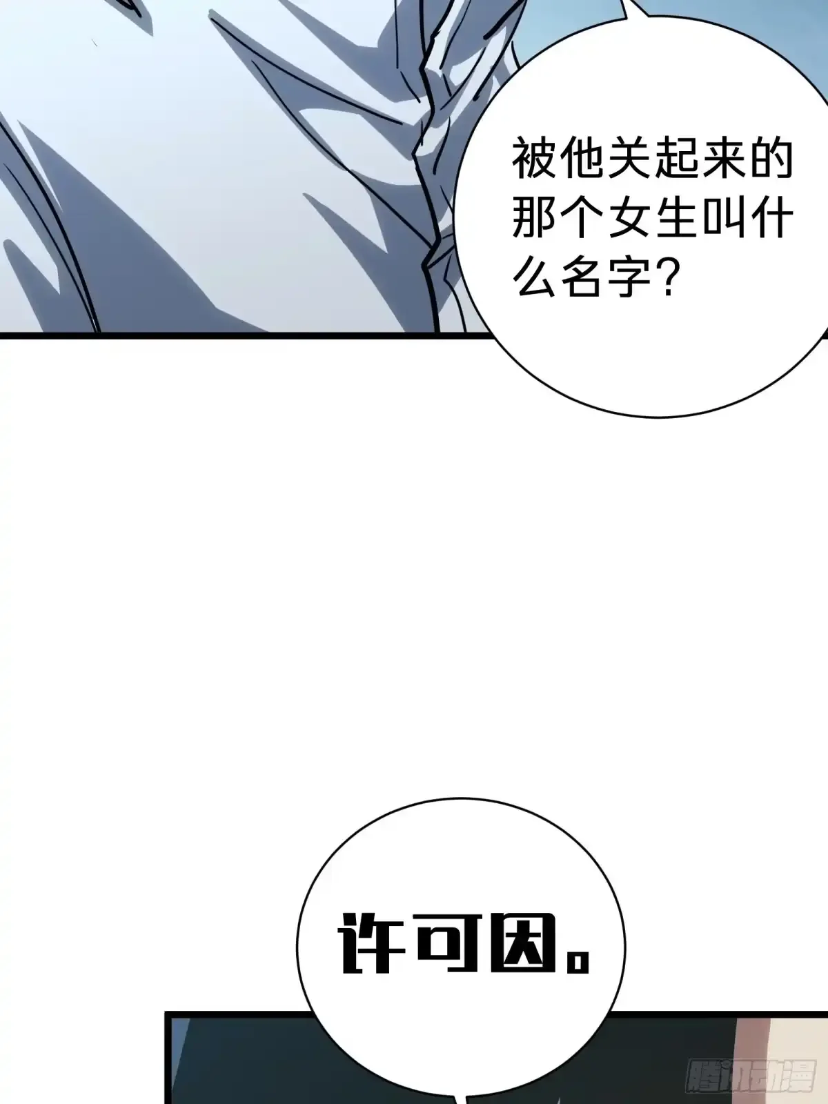 第20话 善后 第63页