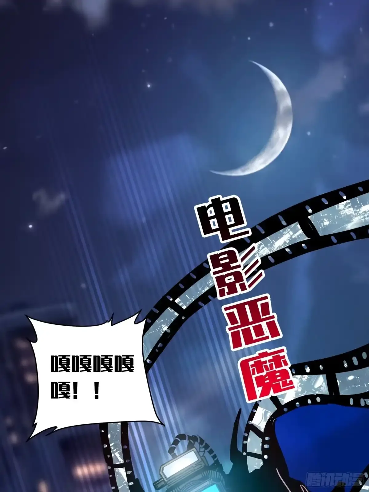 第12话 真言 第3页