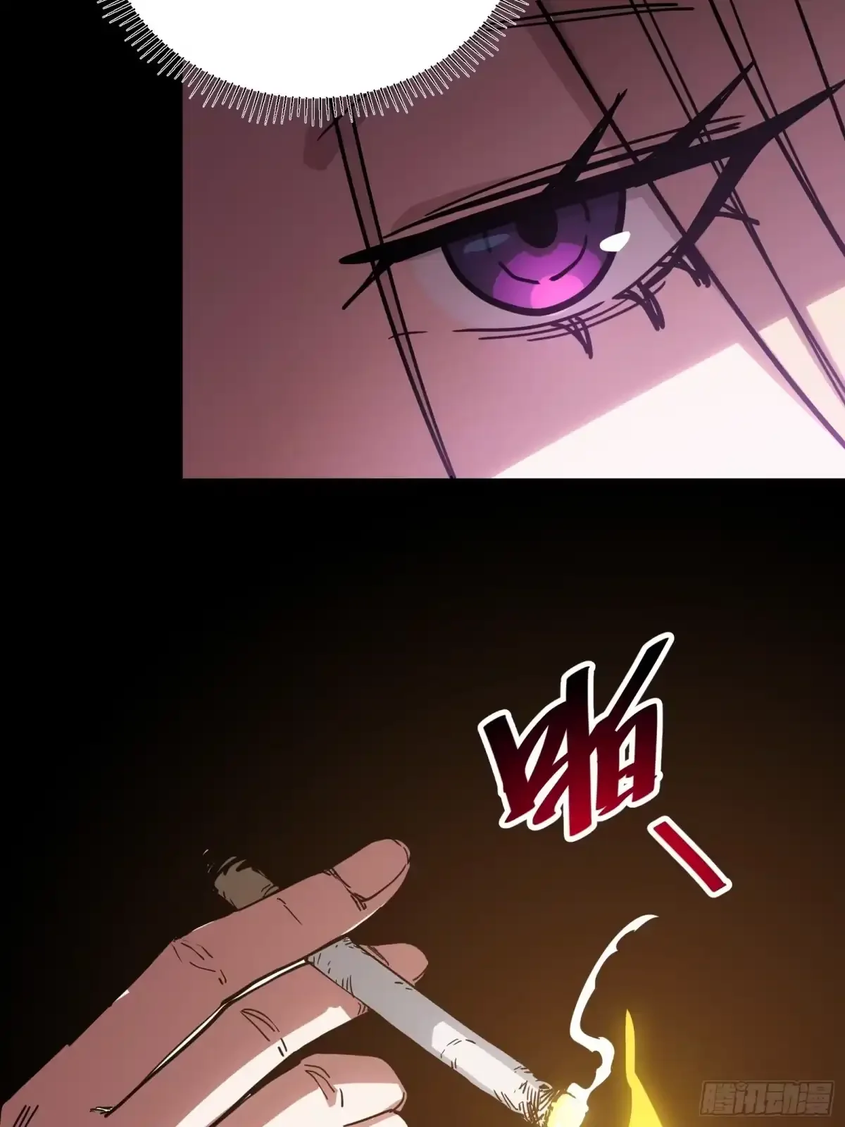 第12话 真言 第11页