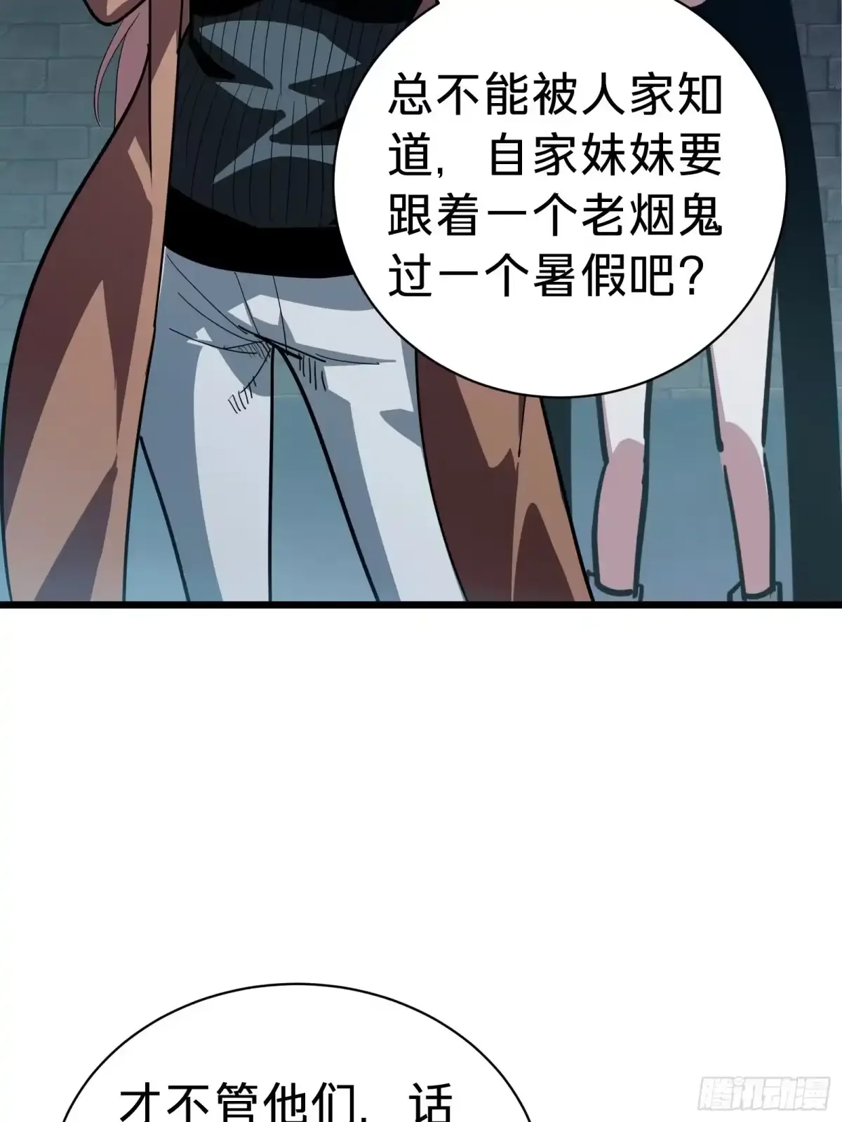 第12话 真言 第14页