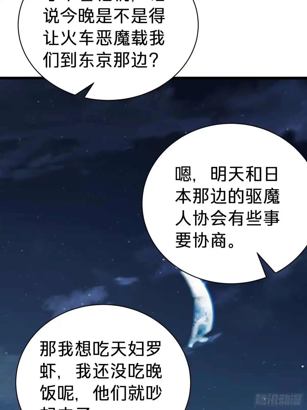 第12话 真言 第15页