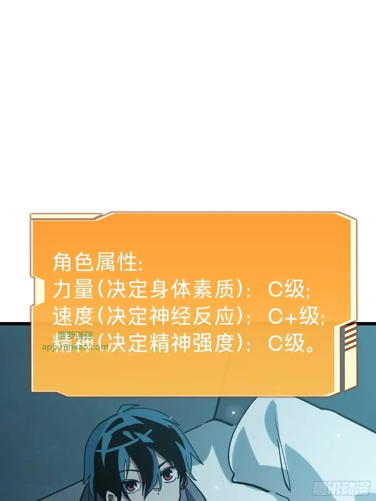 第12话 真言 第17页